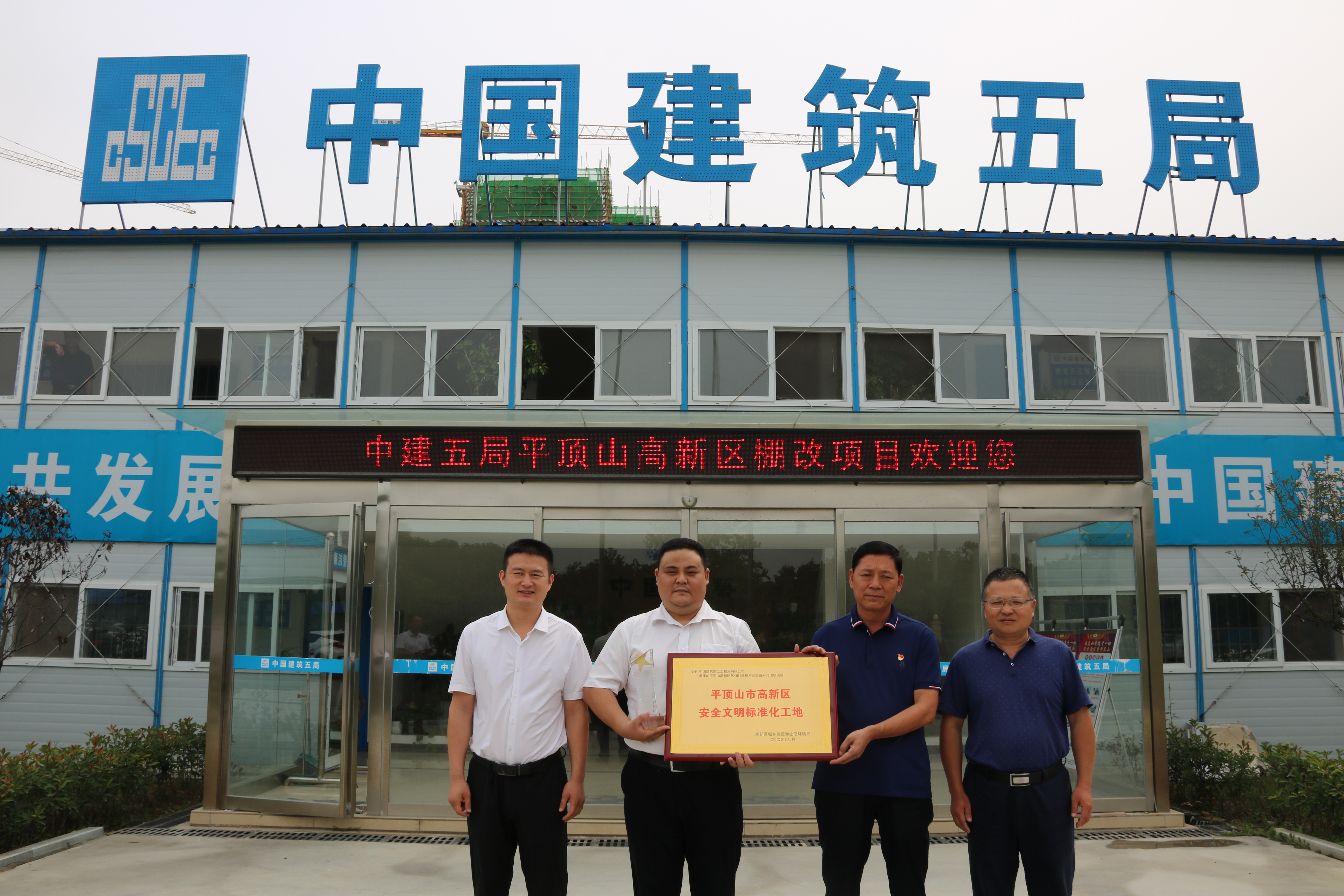 平顶山市高新区住建局局长王宏义为项目授牌.jpg 平顶山市高新区住建局局长王宏义为项目授牌.jpg