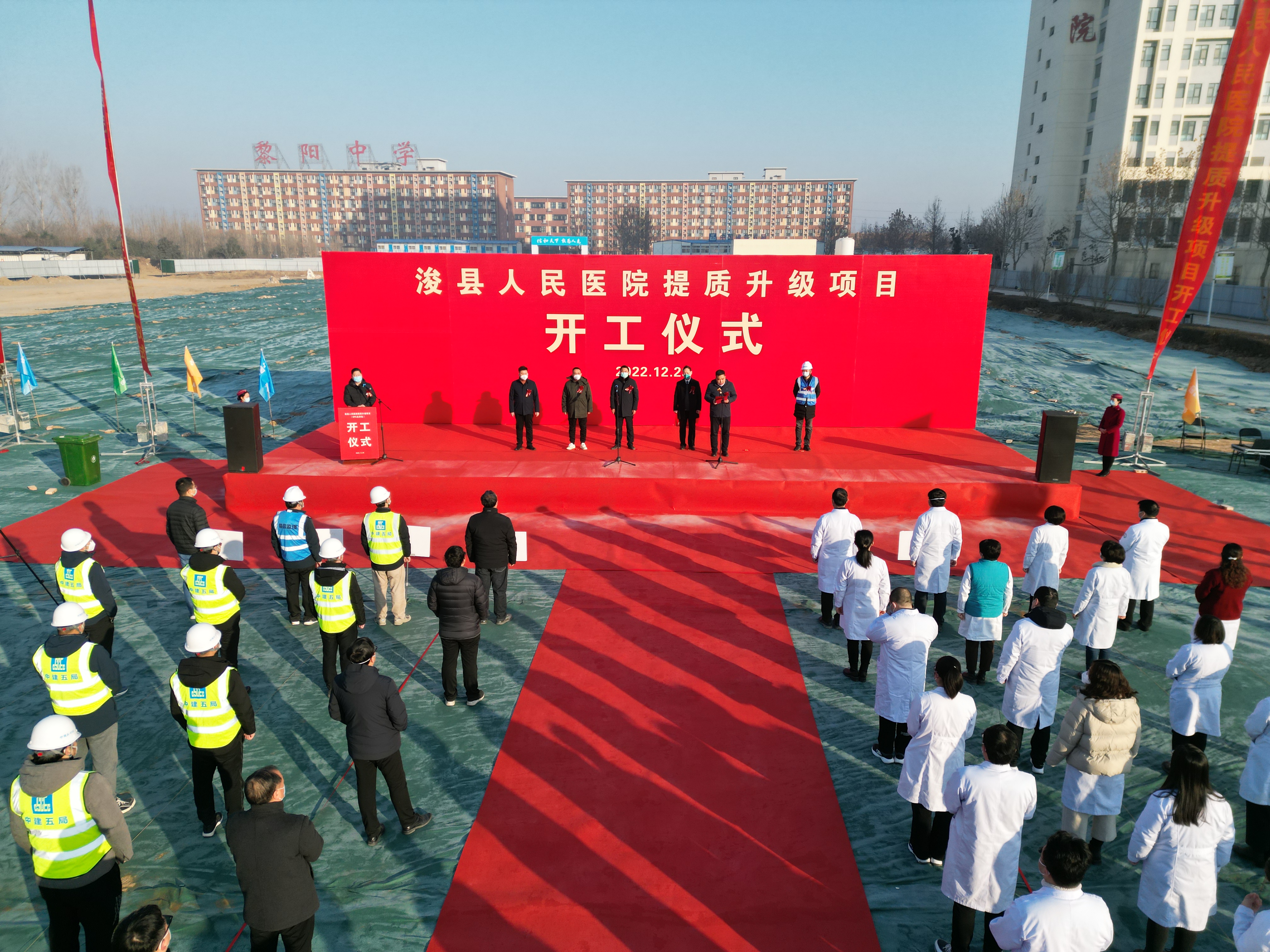 浚县人民医院提质升级项目举行开工仪式.jpg 浚县人民医院提质升级项目举行开工仪式.jpg