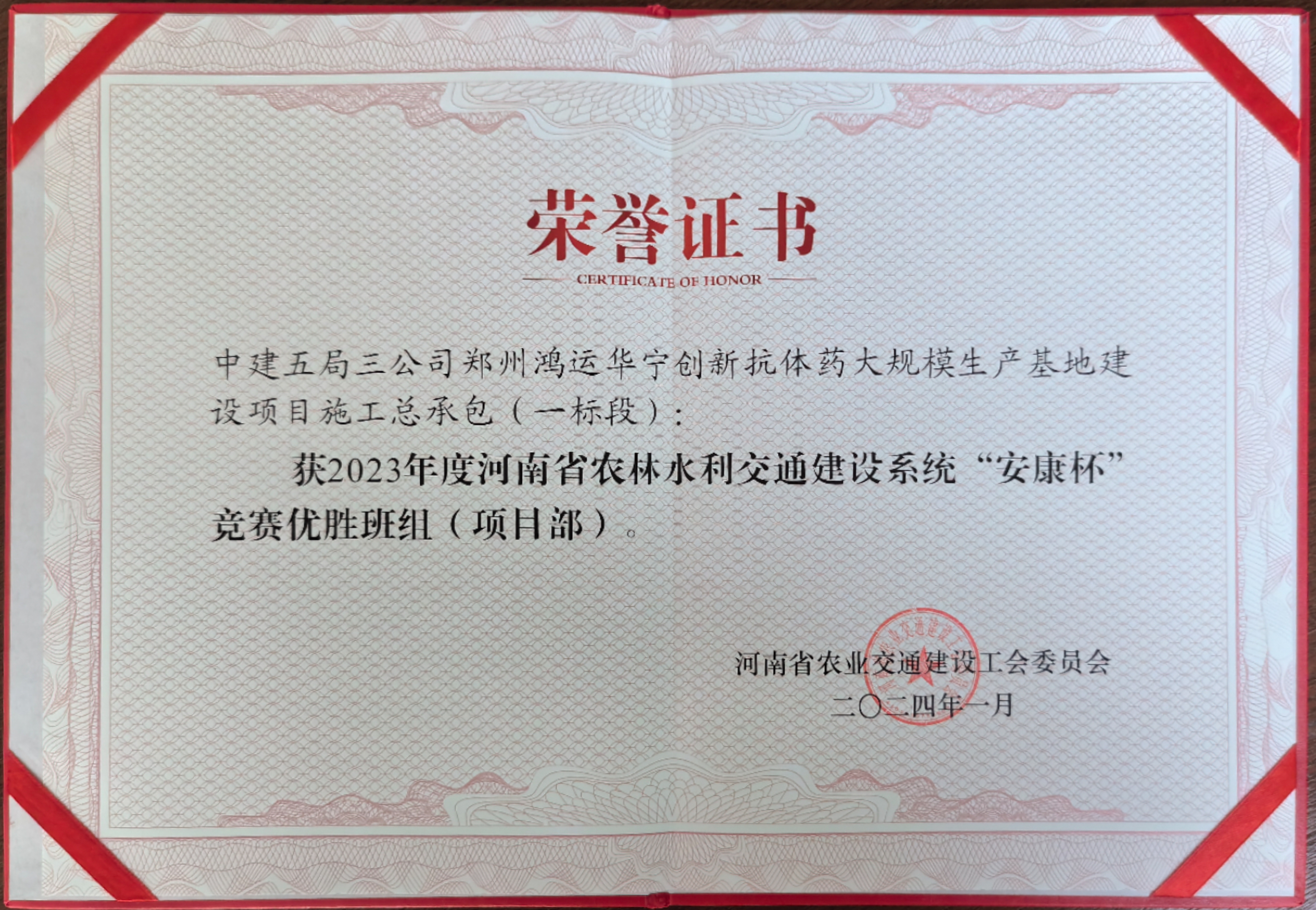 荣誉证书.jpg 荣誉证书.jpg