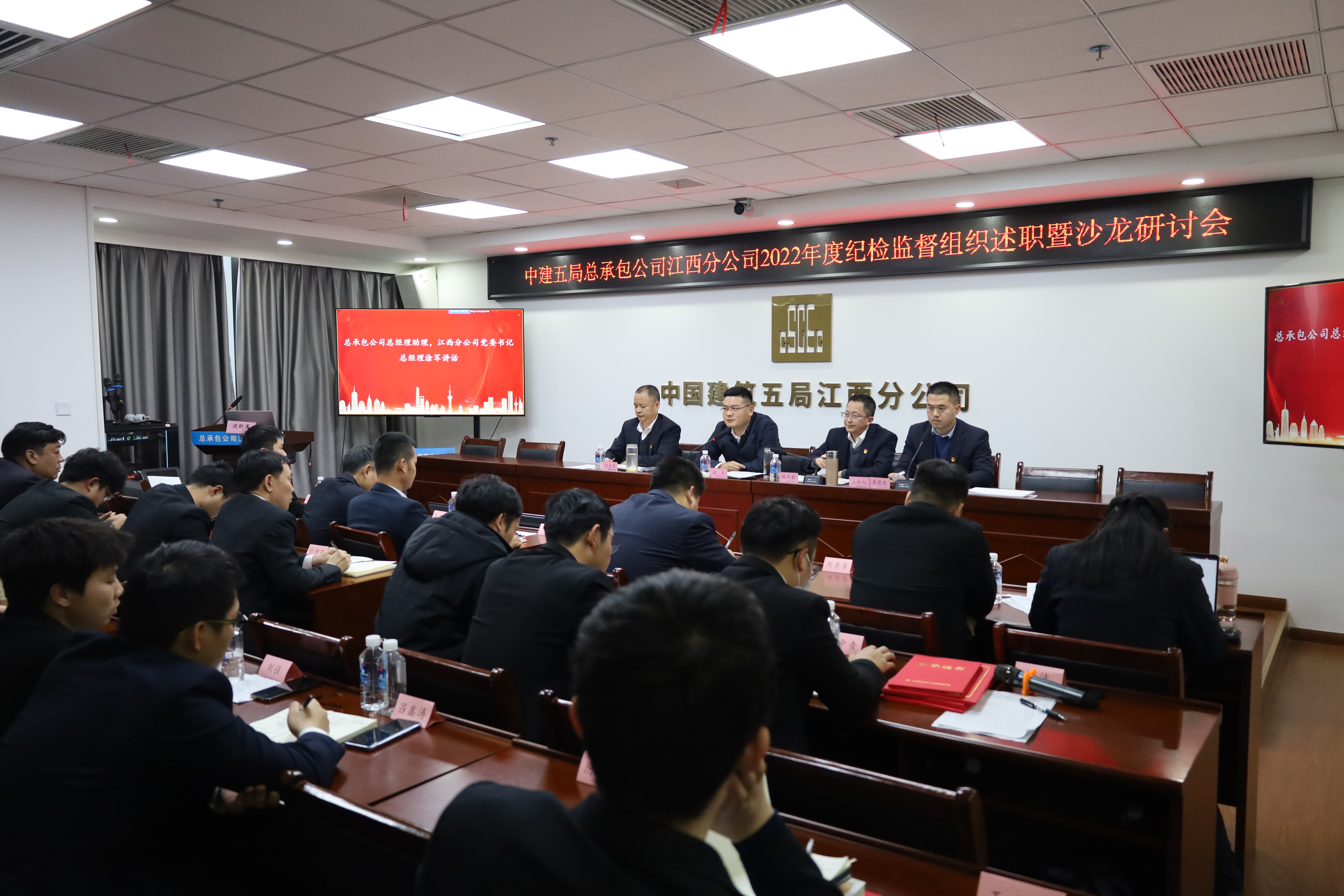 述职会议现场.jpg 述职会议现场.jpg