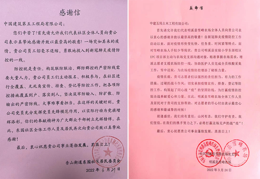 3.感谢信.jpg 3.感谢信.jpg