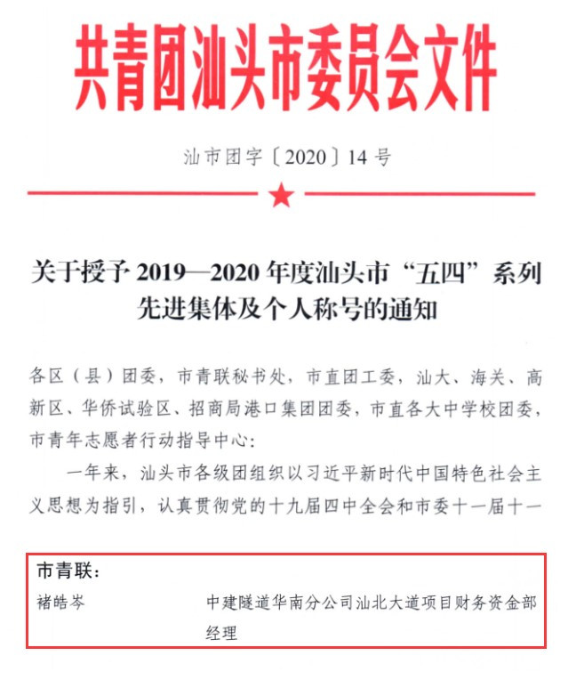 获奖文件截图.jpg 获奖文件截图.jpg