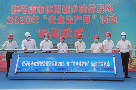 启动安全仪式.jpg 启动安全仪式.jpg