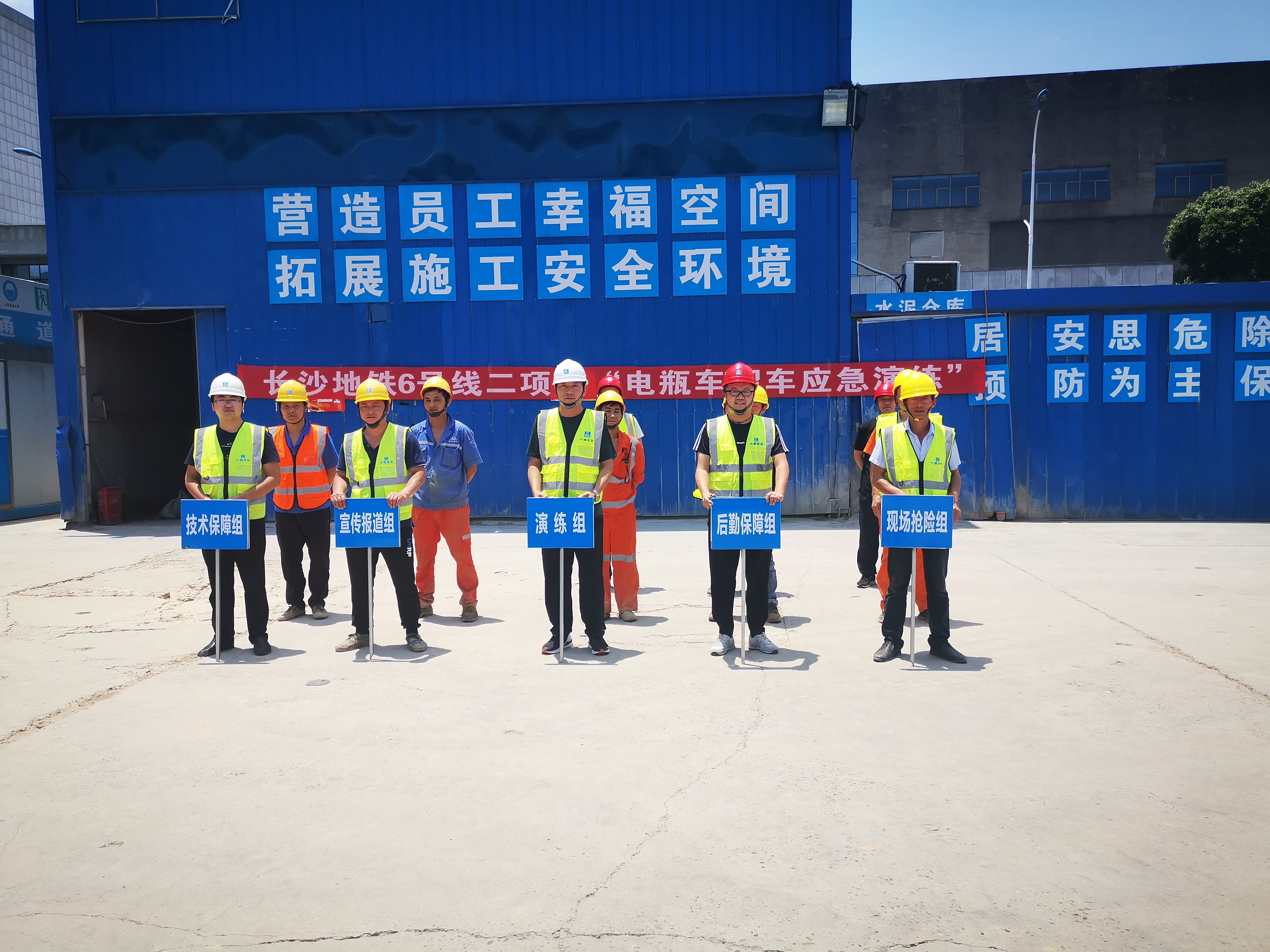 应急演练小组分工.jpg 应急演练小组分工.jpg