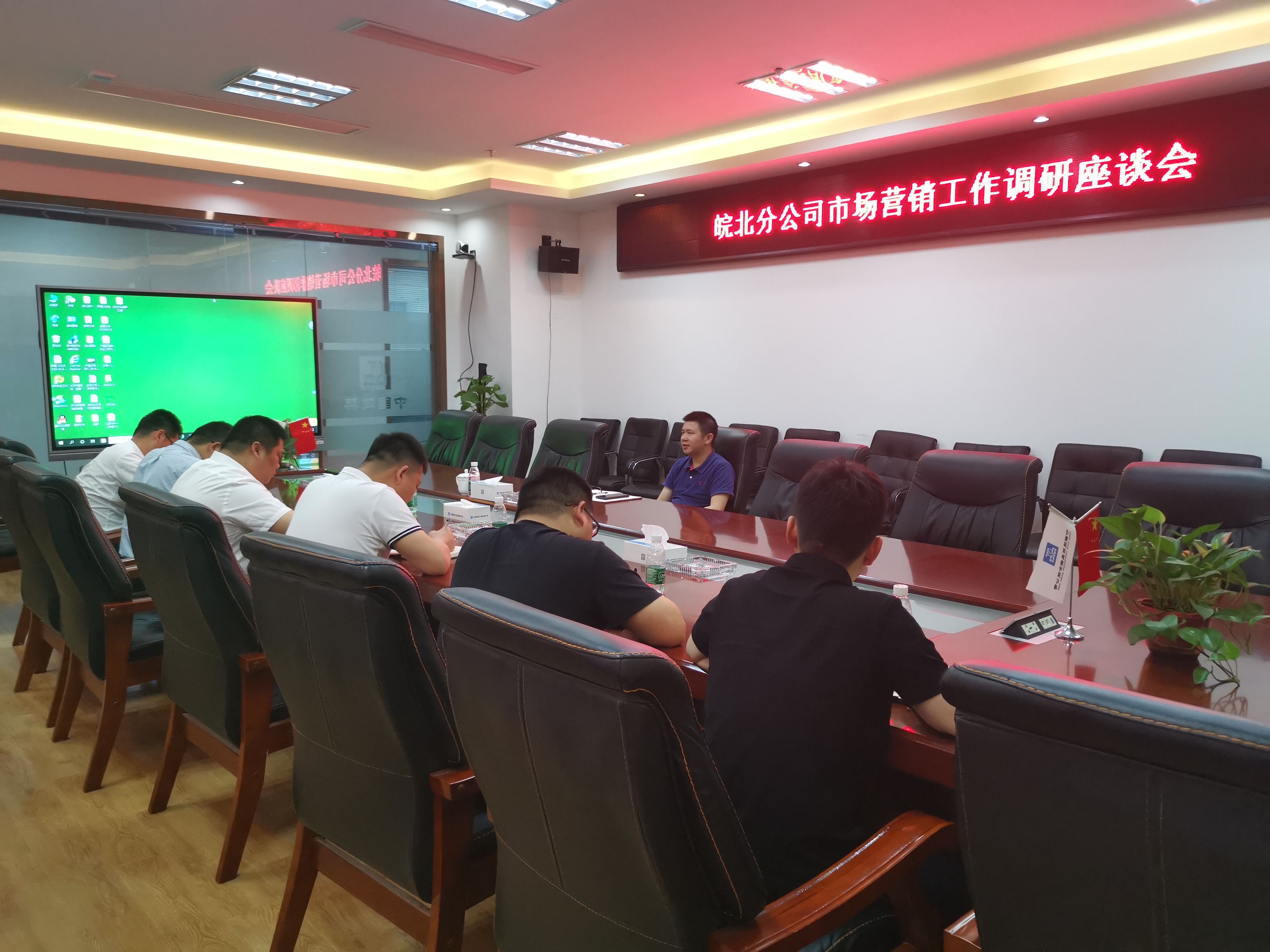 市场营销工作调研座谈会.jpg