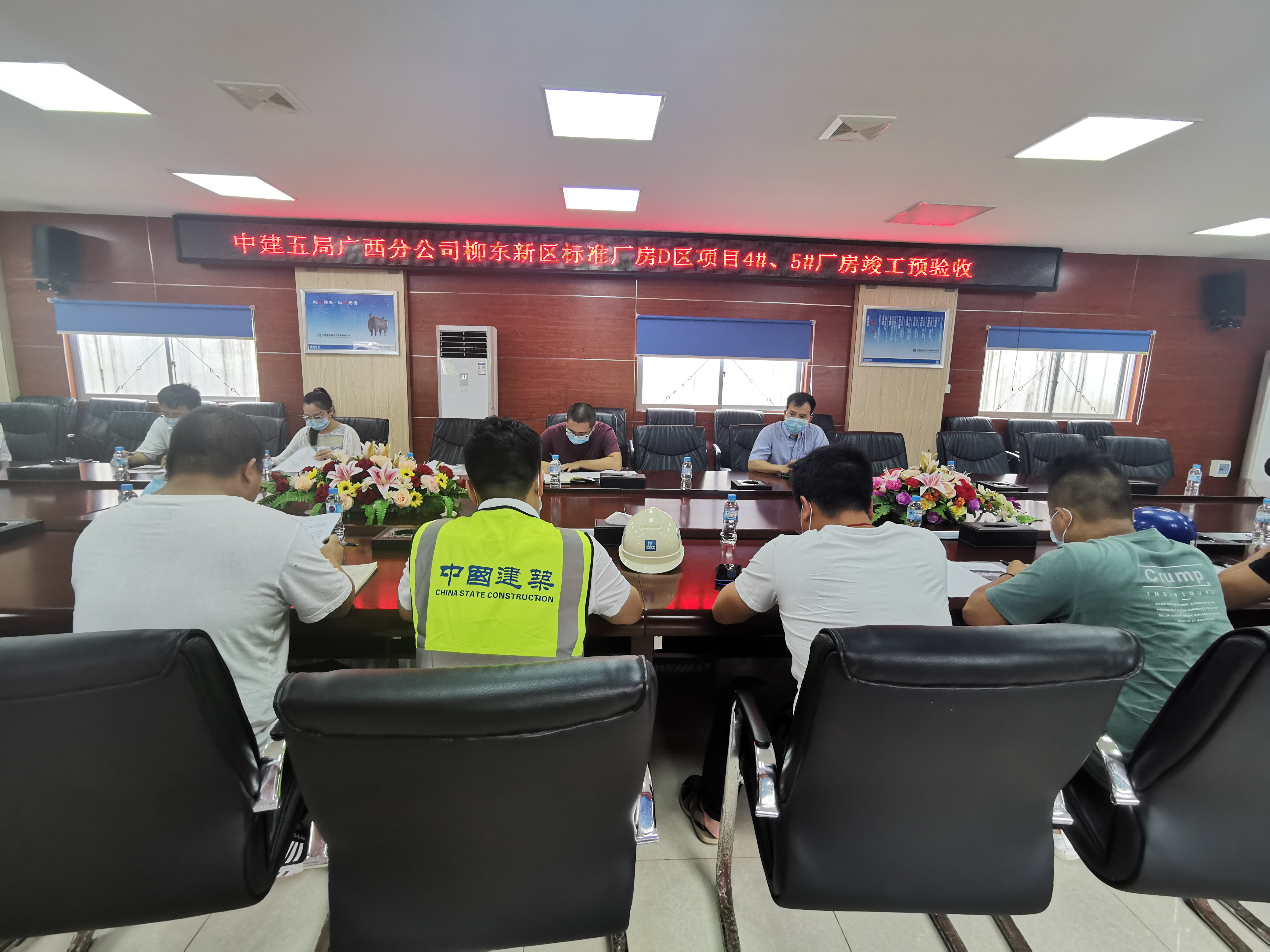 竣工预验收会议.jpg