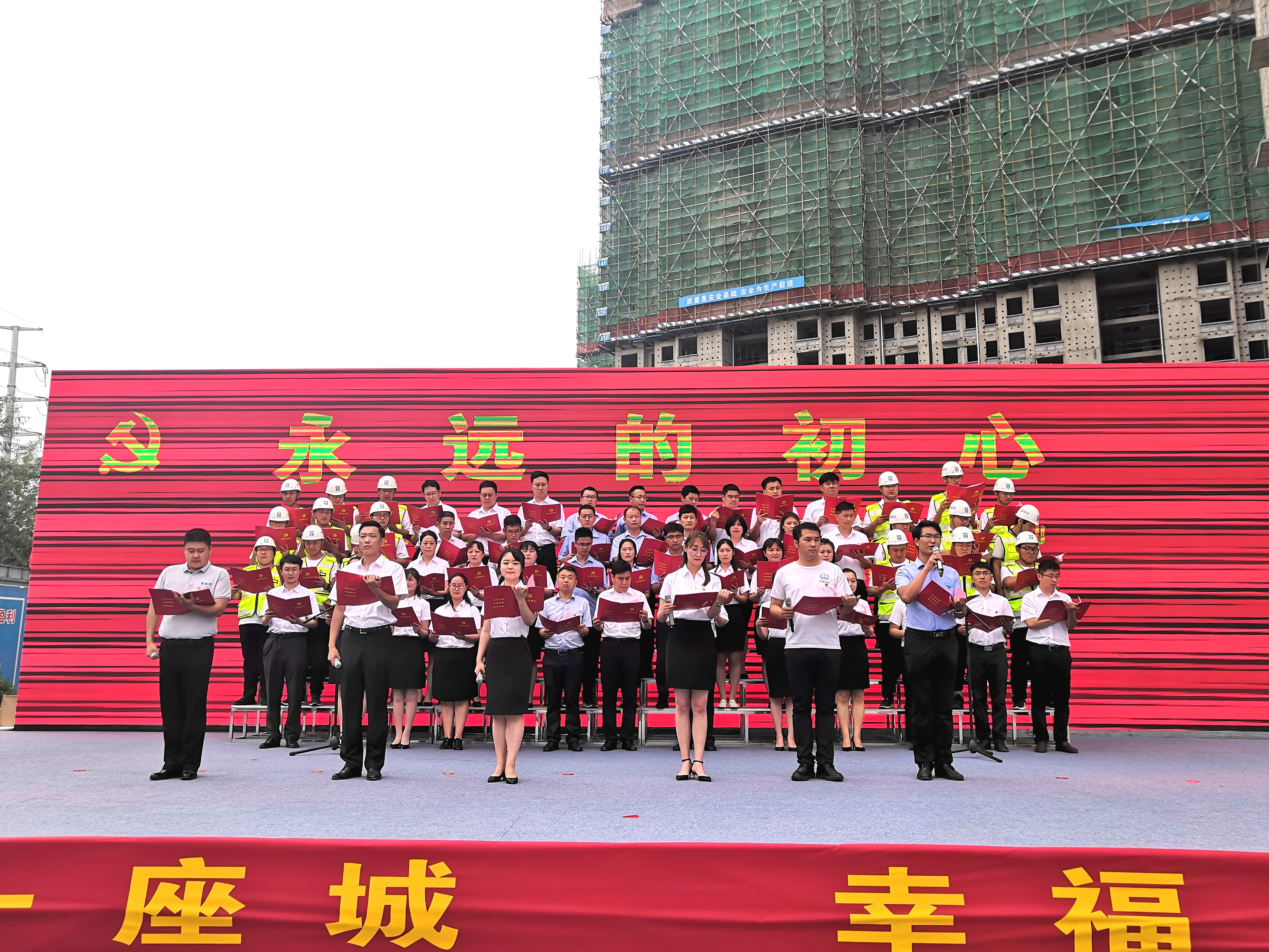 项目经理许俊海、汤迪和其他施工单位共同朗诵《永远的初心》.jpg 项目经理许俊海、汤迪和其他施工单位共同朗诵《永远的初心》.jpg