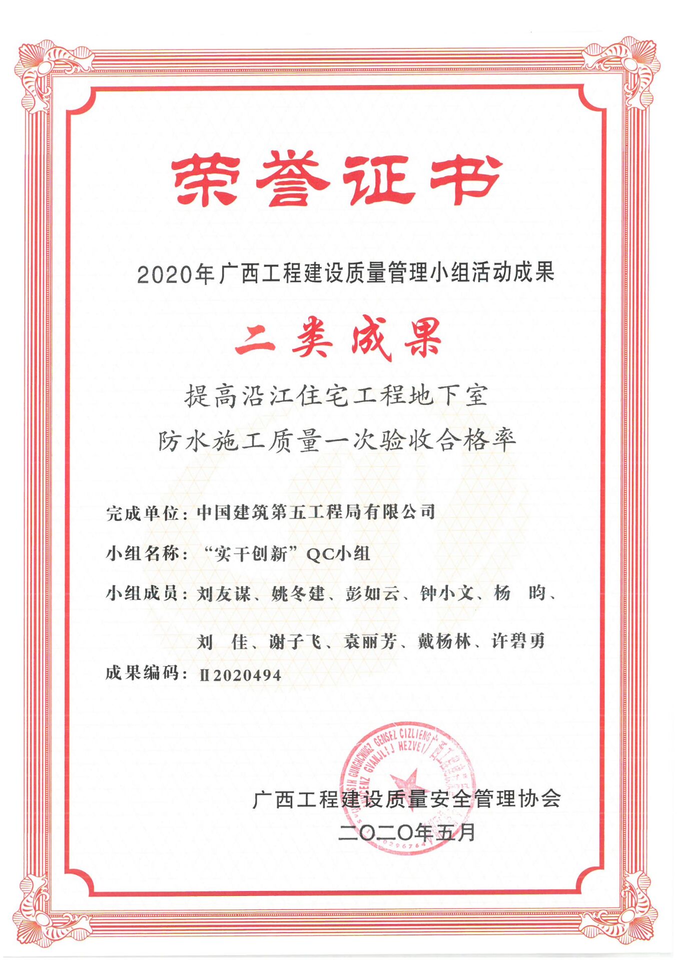 荣誉证书.jpg