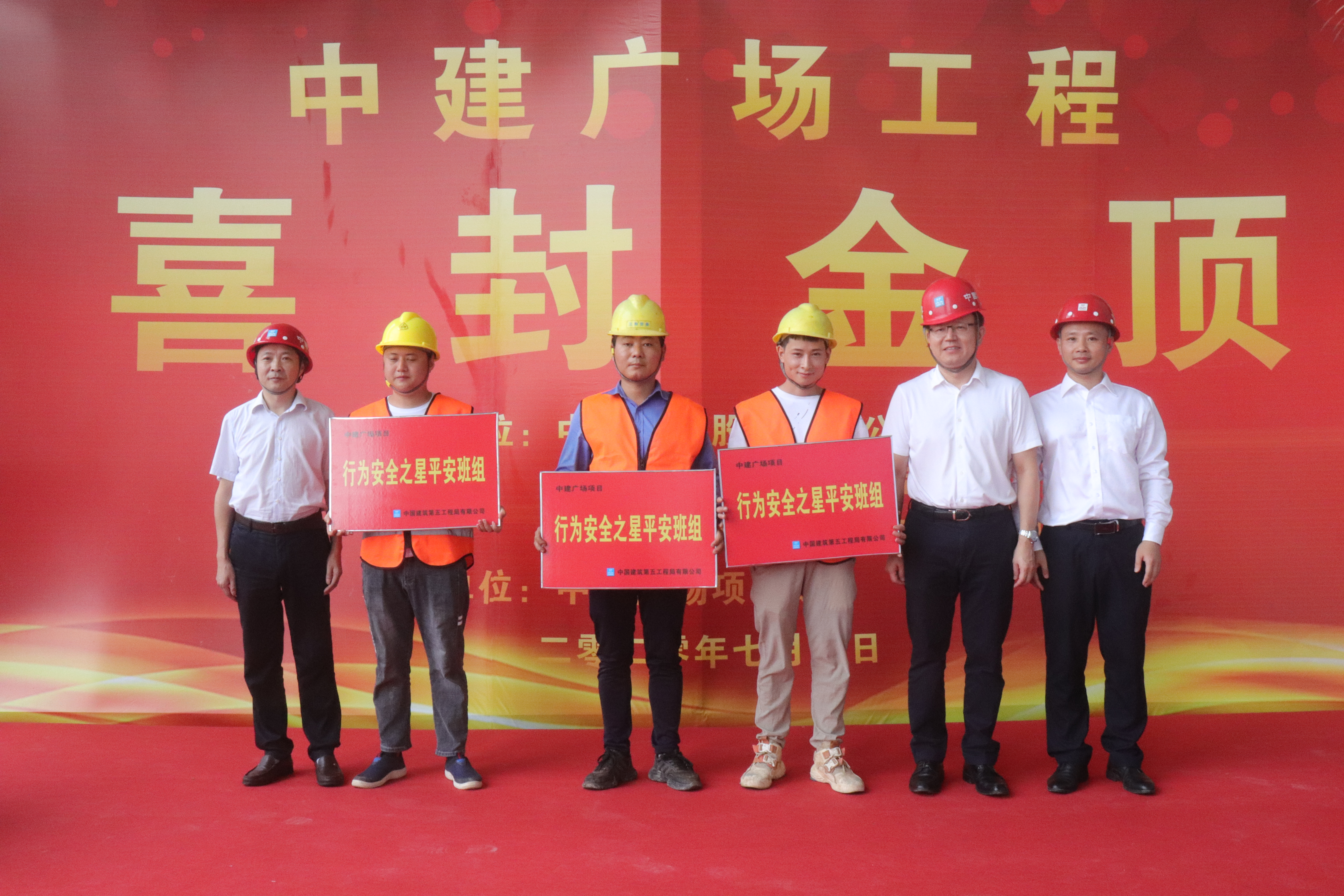 表彰项目安全文明之星.jpg 表彰项目安全文明之星.jpg