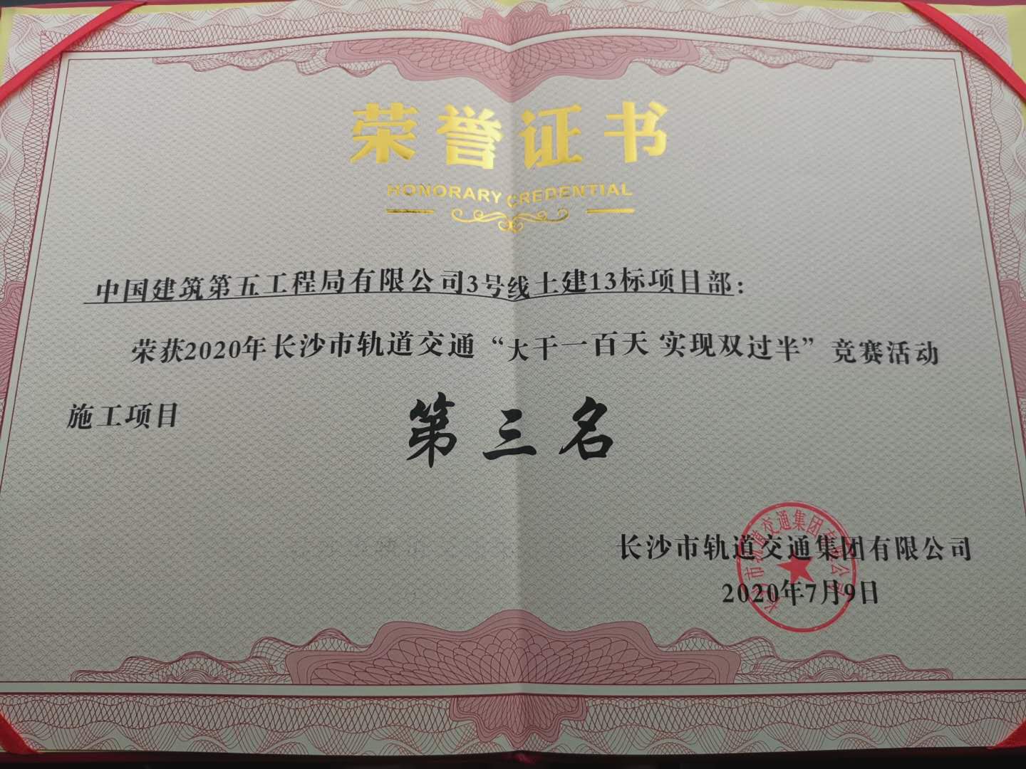 施工项目“第三名”.jpg 施工项目“第三名”.jpg