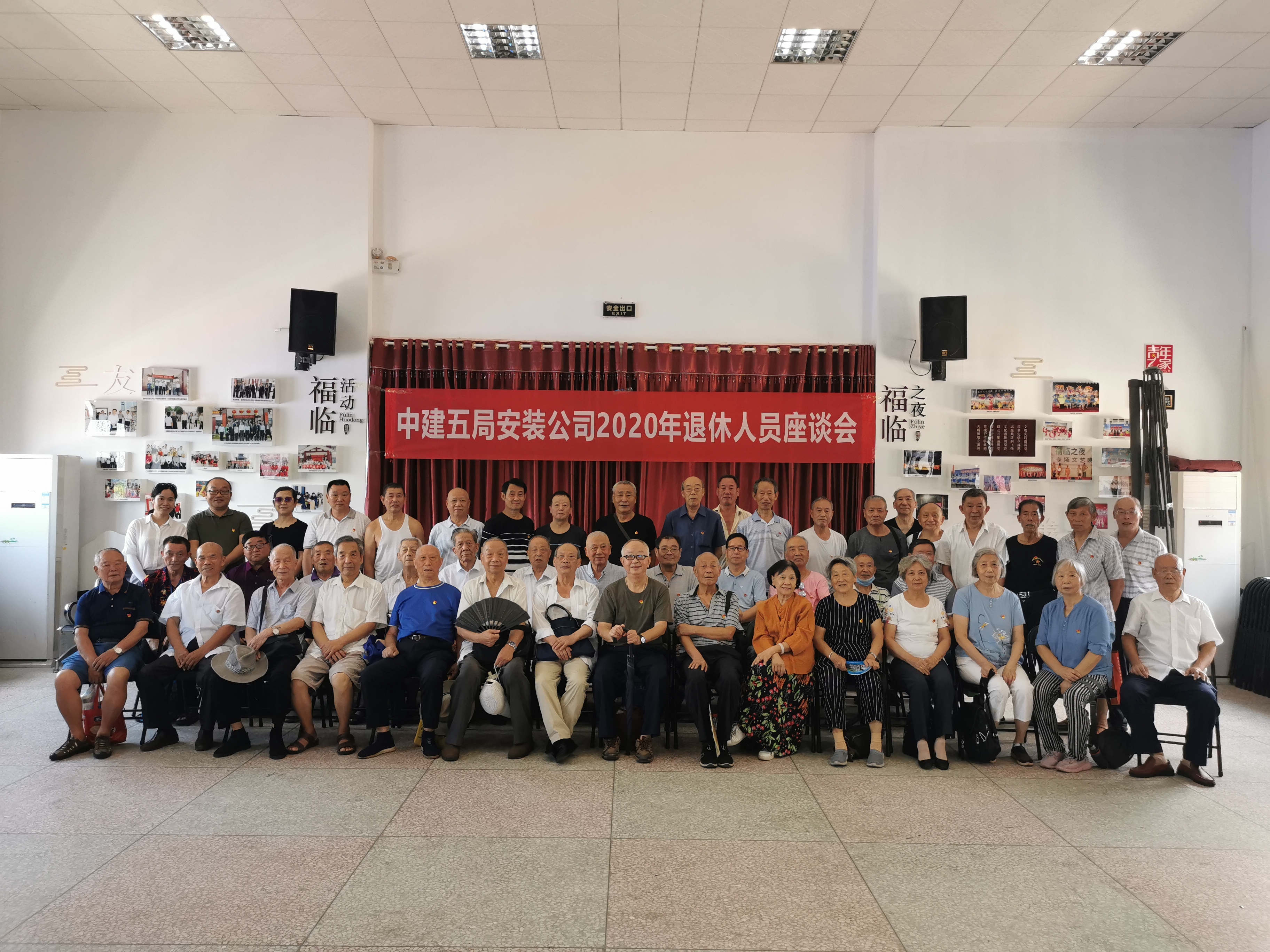 中建五局安装公司2020年退休人员座谈会.jpg 中建五局安装公司2020年退休人员座谈会.jpg