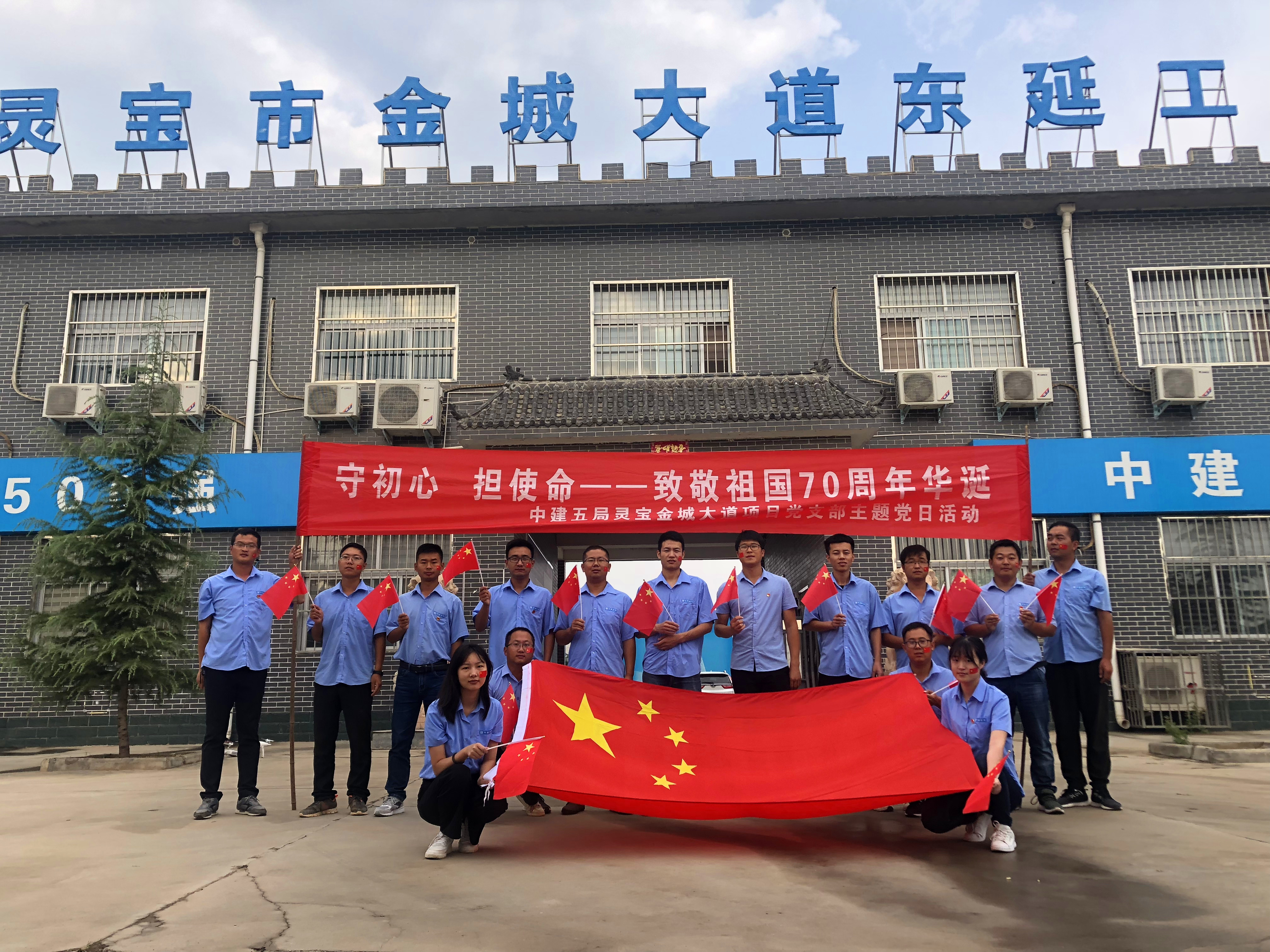守初心担使命党建活动.jpg