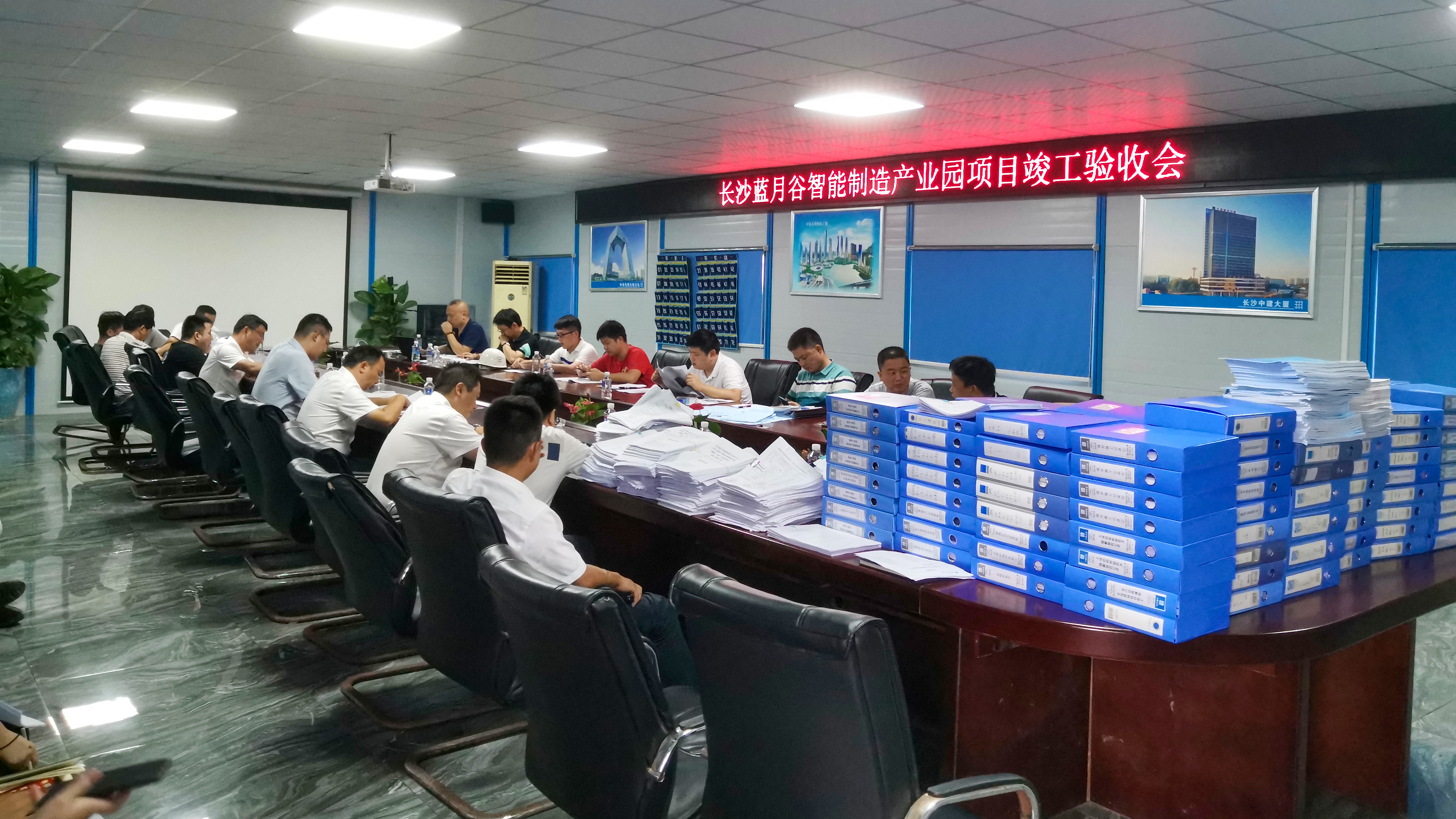 验收会议.jpg