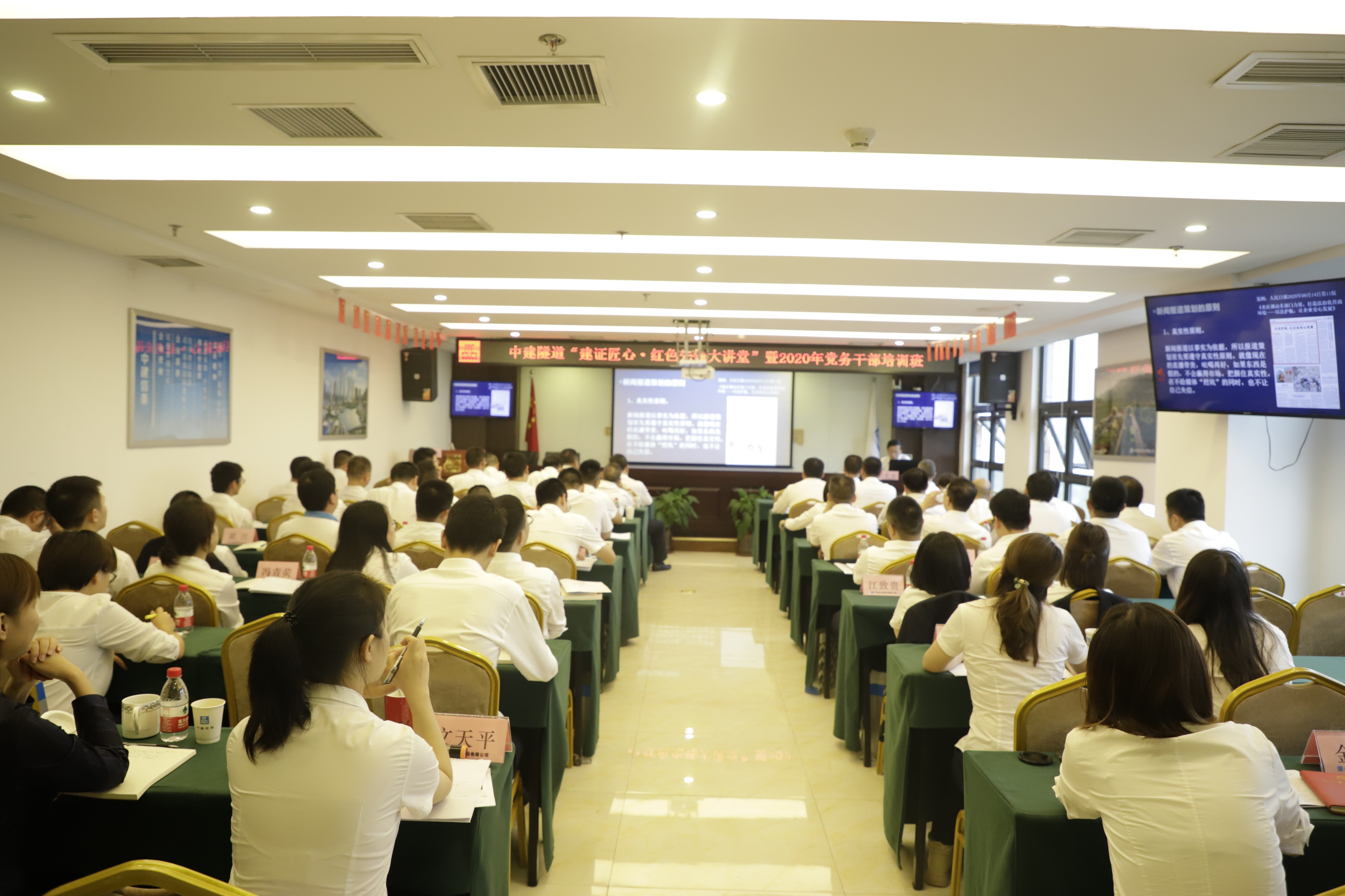 中建隧道举办"建证匠心·红色先锋大讲堂"暨2020年党务干部培训班