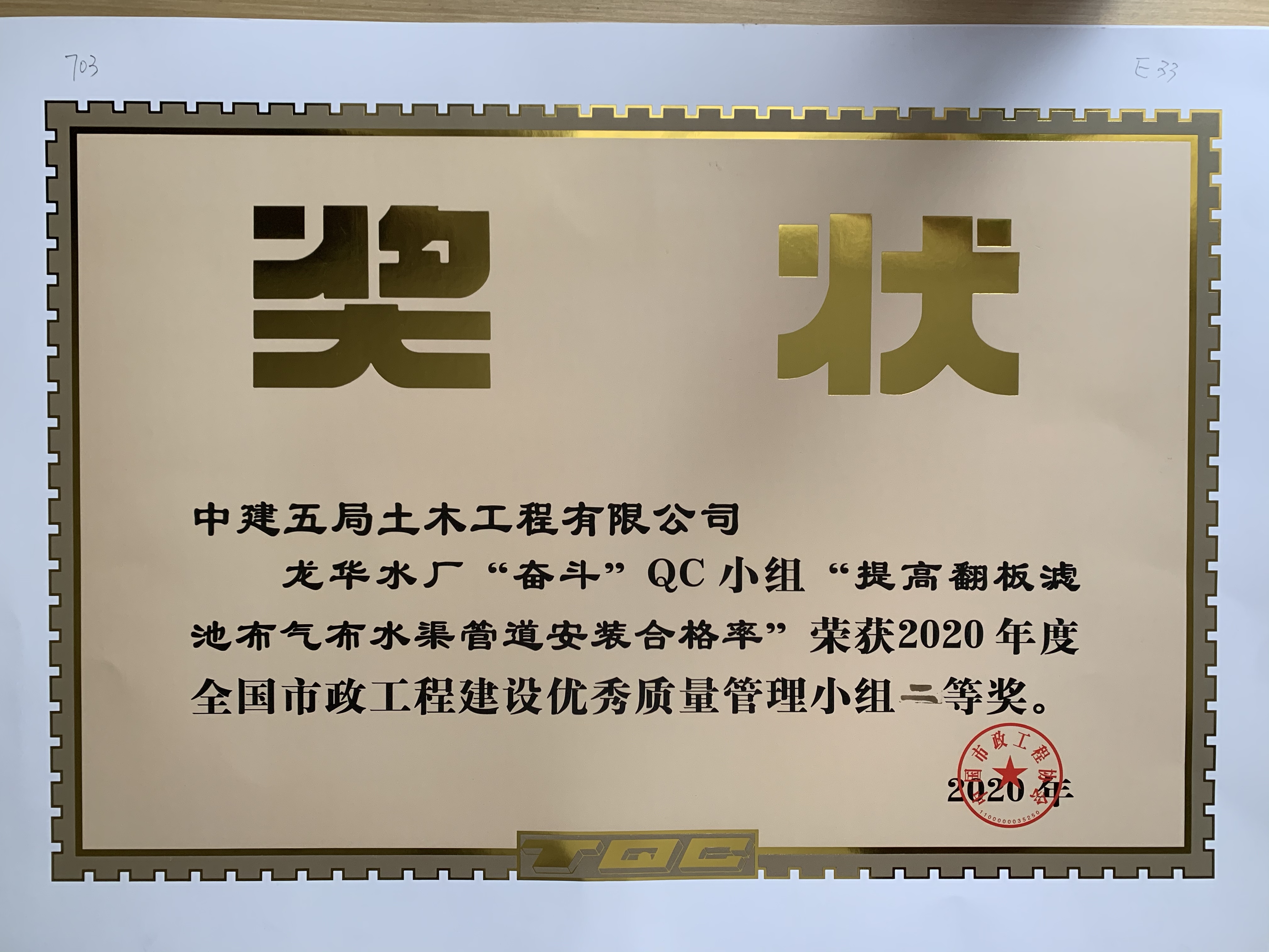 龙华水厂二等奖.jpg