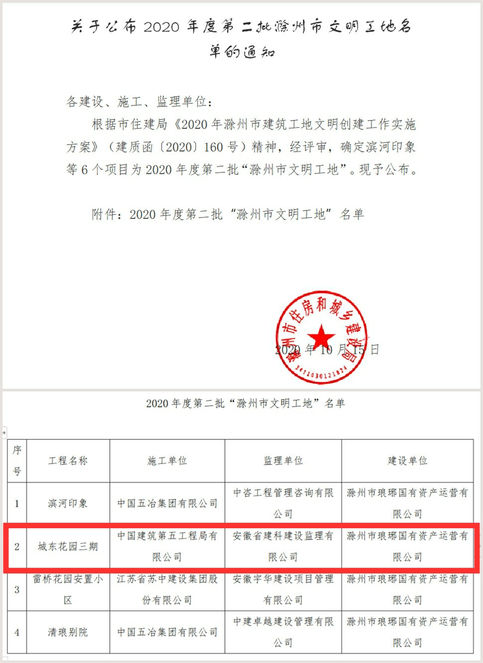 QQ图片20201021171212.jpg