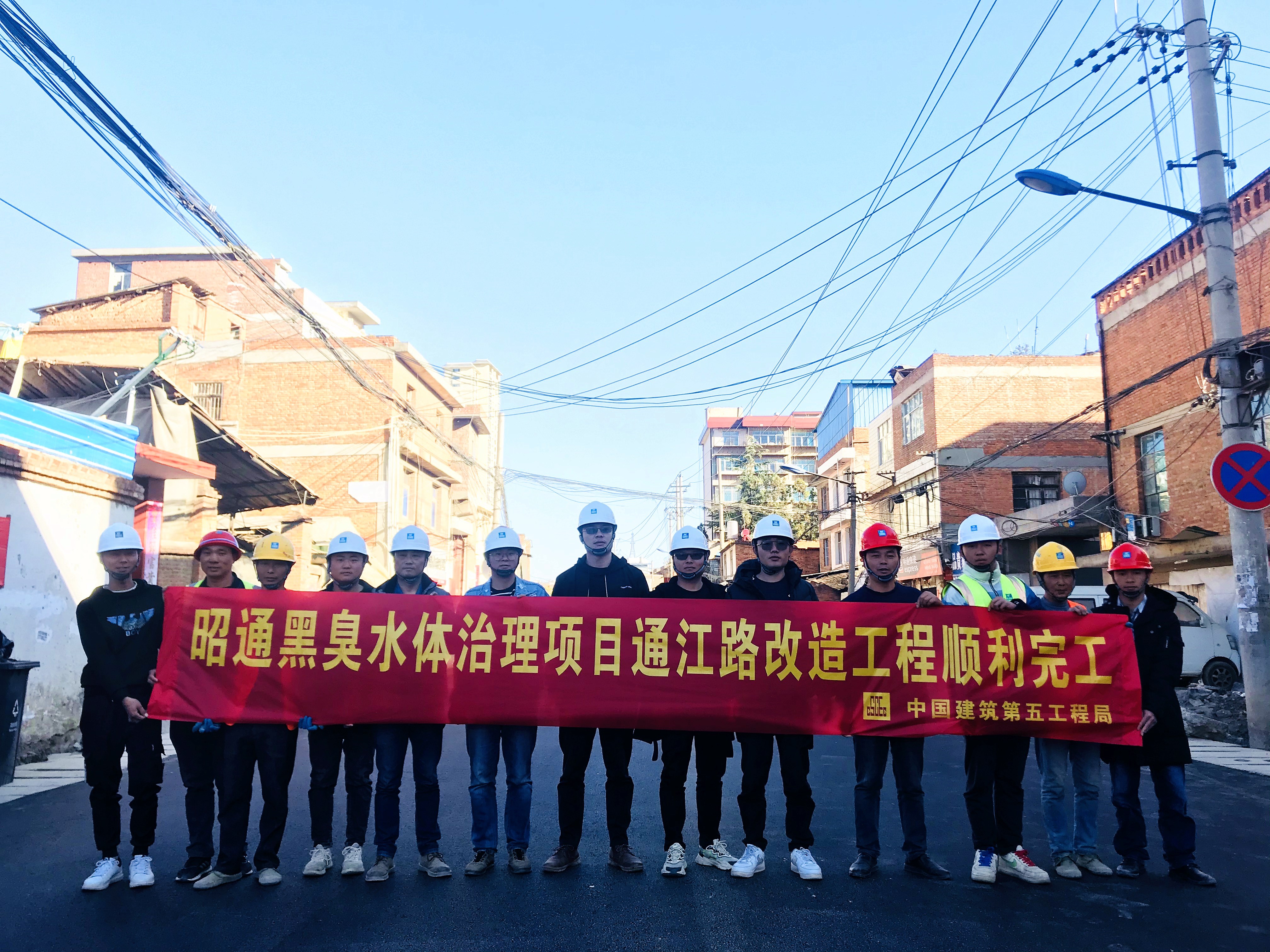 昭通黑臭水体治理项目通江路改造工程顺利完工_副本.jpg 昭通黑臭水体治理项目通江路改造工程顺利完工_副本.jpg