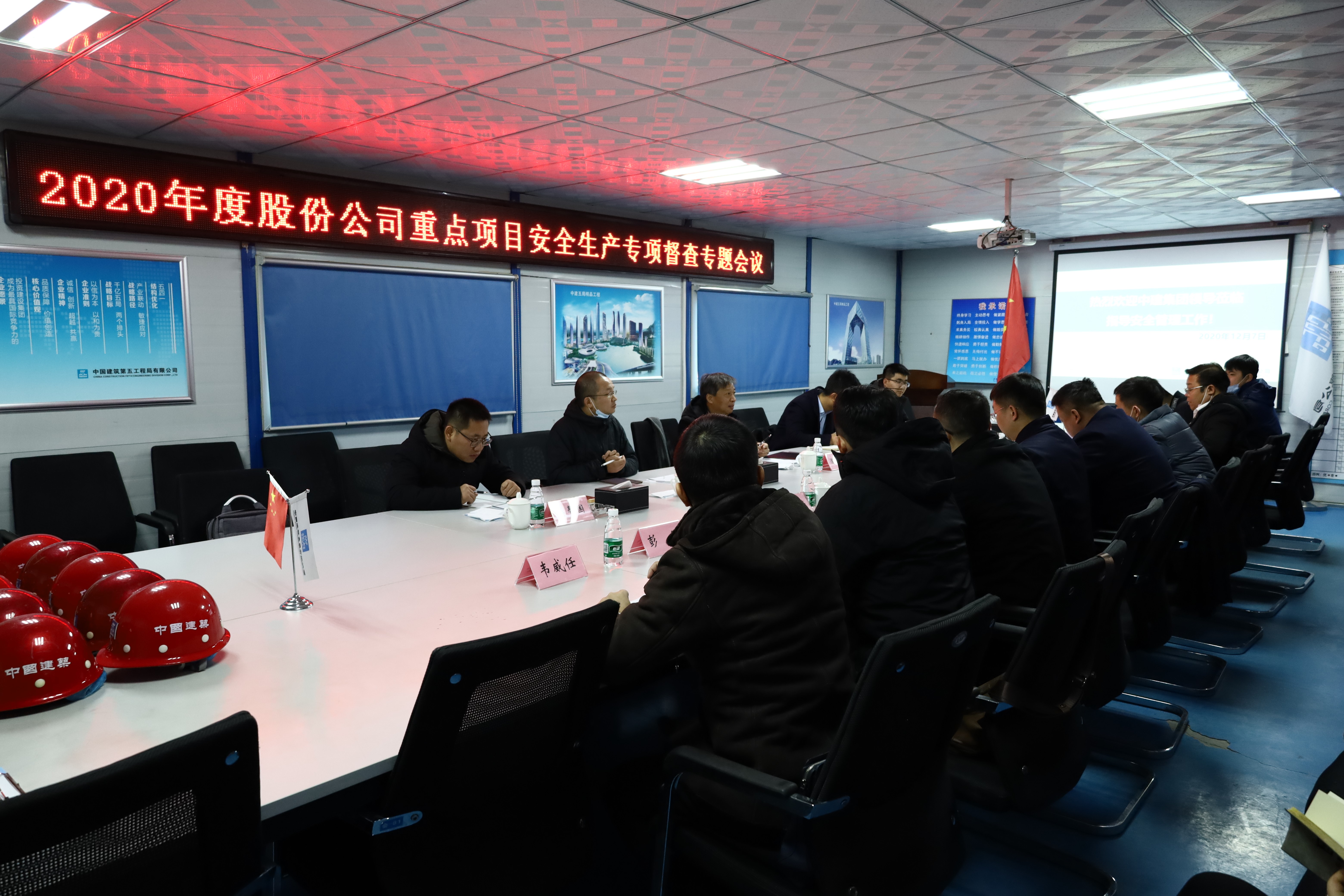 中建集团安全生产专项督查三组陶盛发一行到北京公司项目开展专项检查