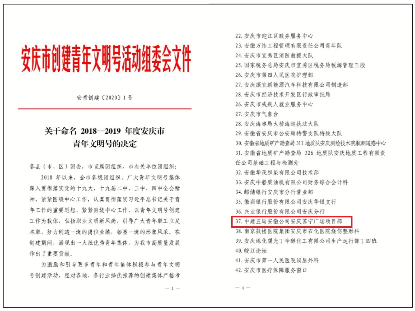荣誉文件.jpg