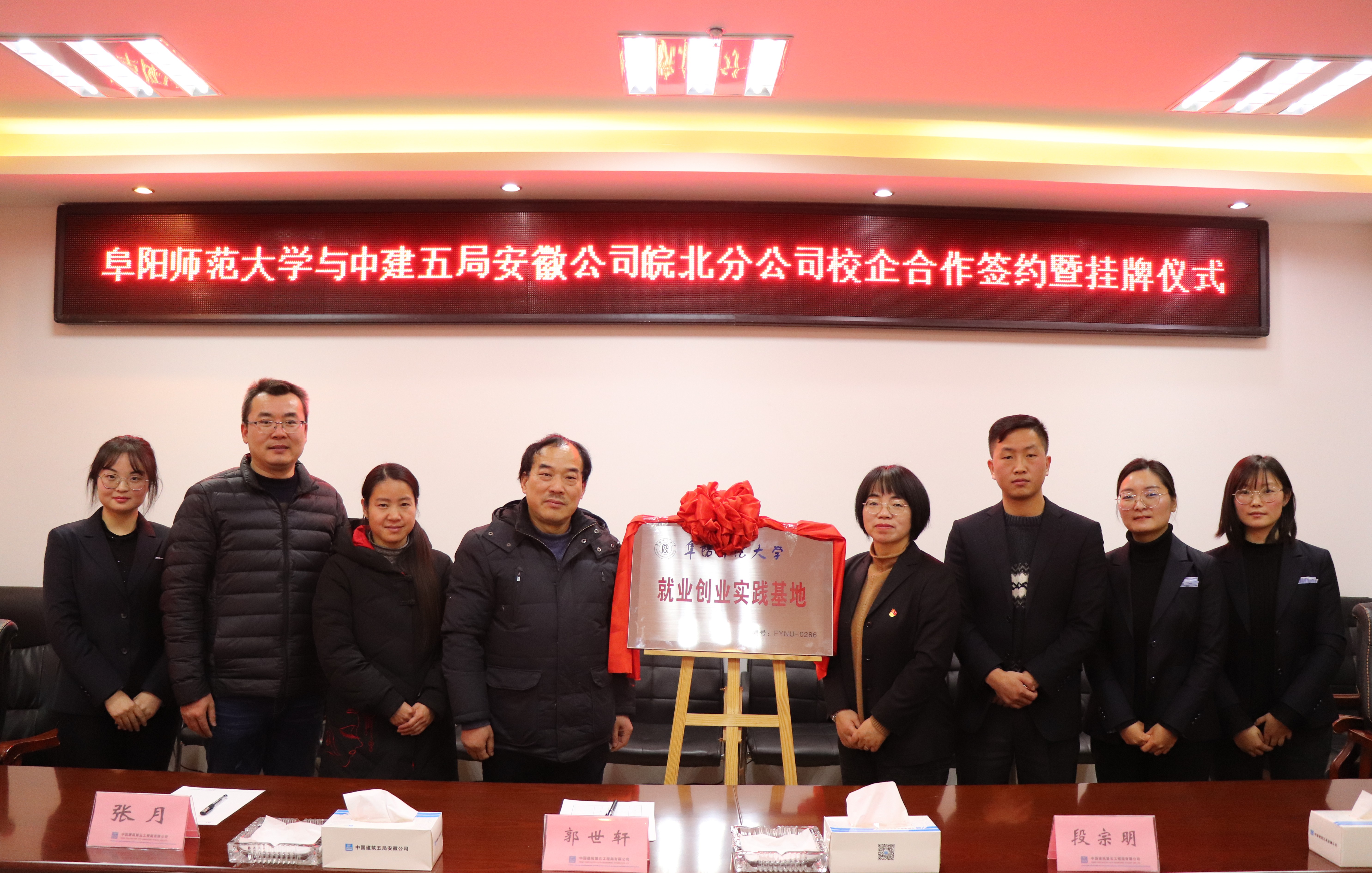 双方进行挂牌仪式.JPG