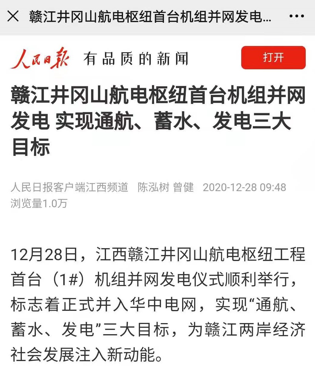 人民日报.jpg