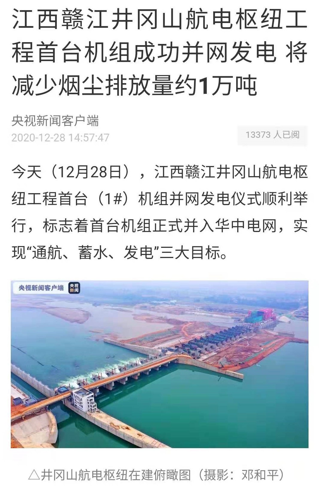 央视新闻.jpg