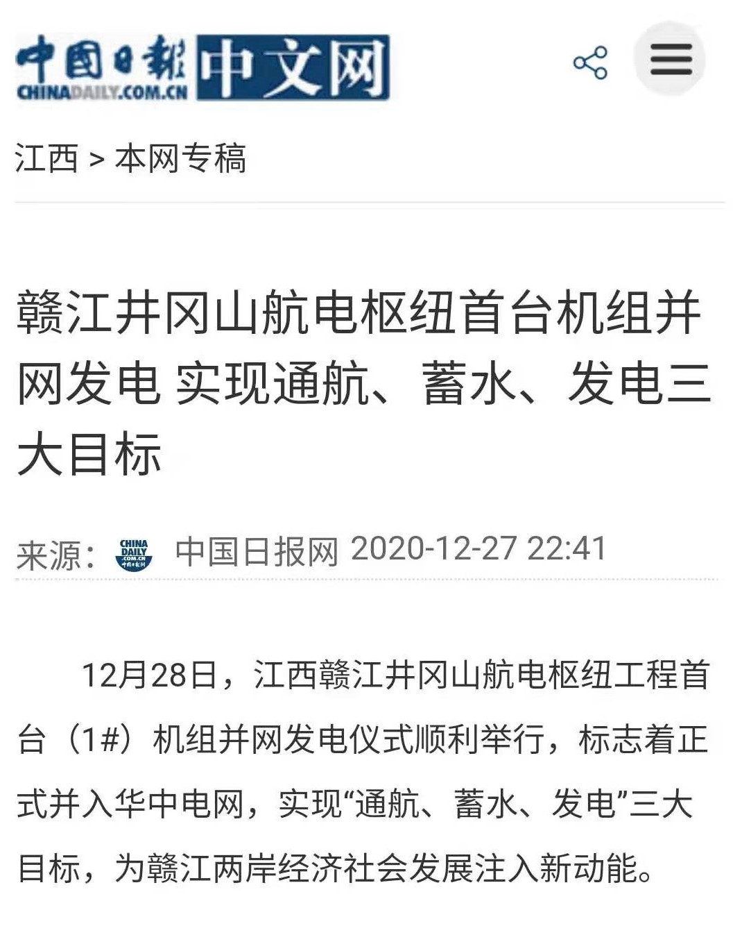 中国日报.jpg