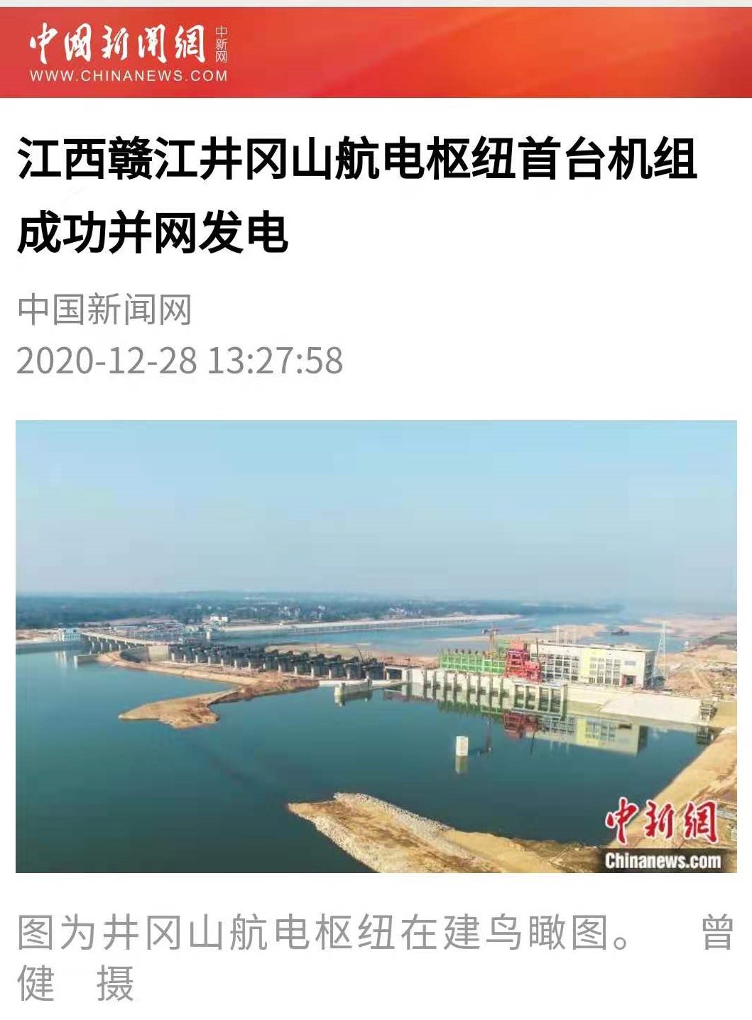 中国新闻网.jpg