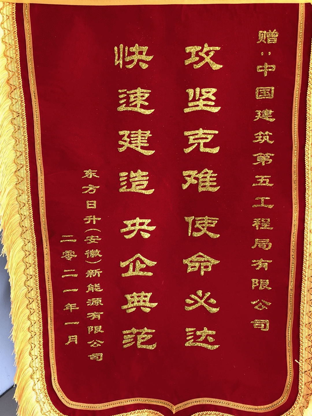 表扬信、锦旗动图.gif 表扬信、锦旗动图.gif