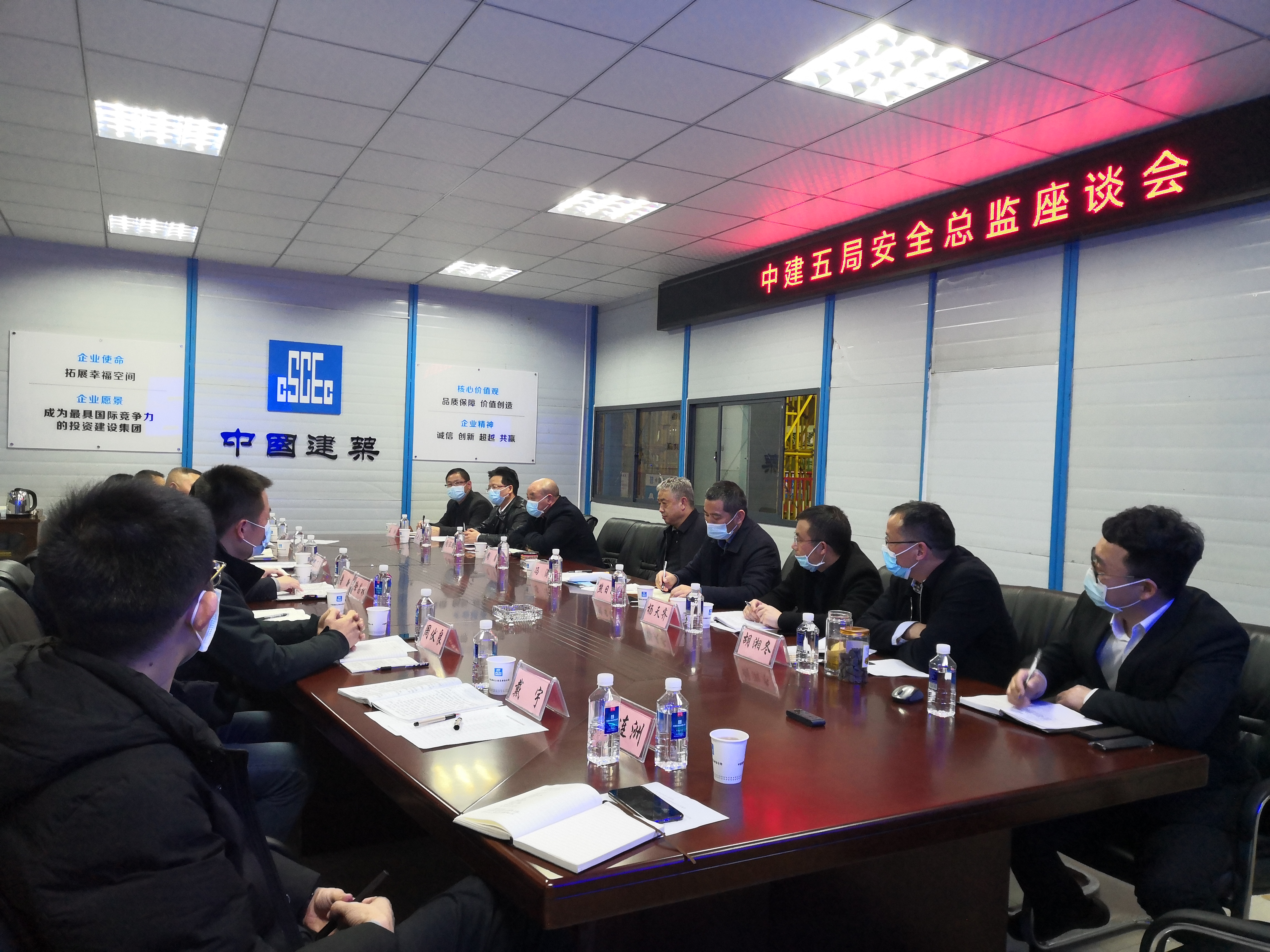 安全总监座谈会.jpg