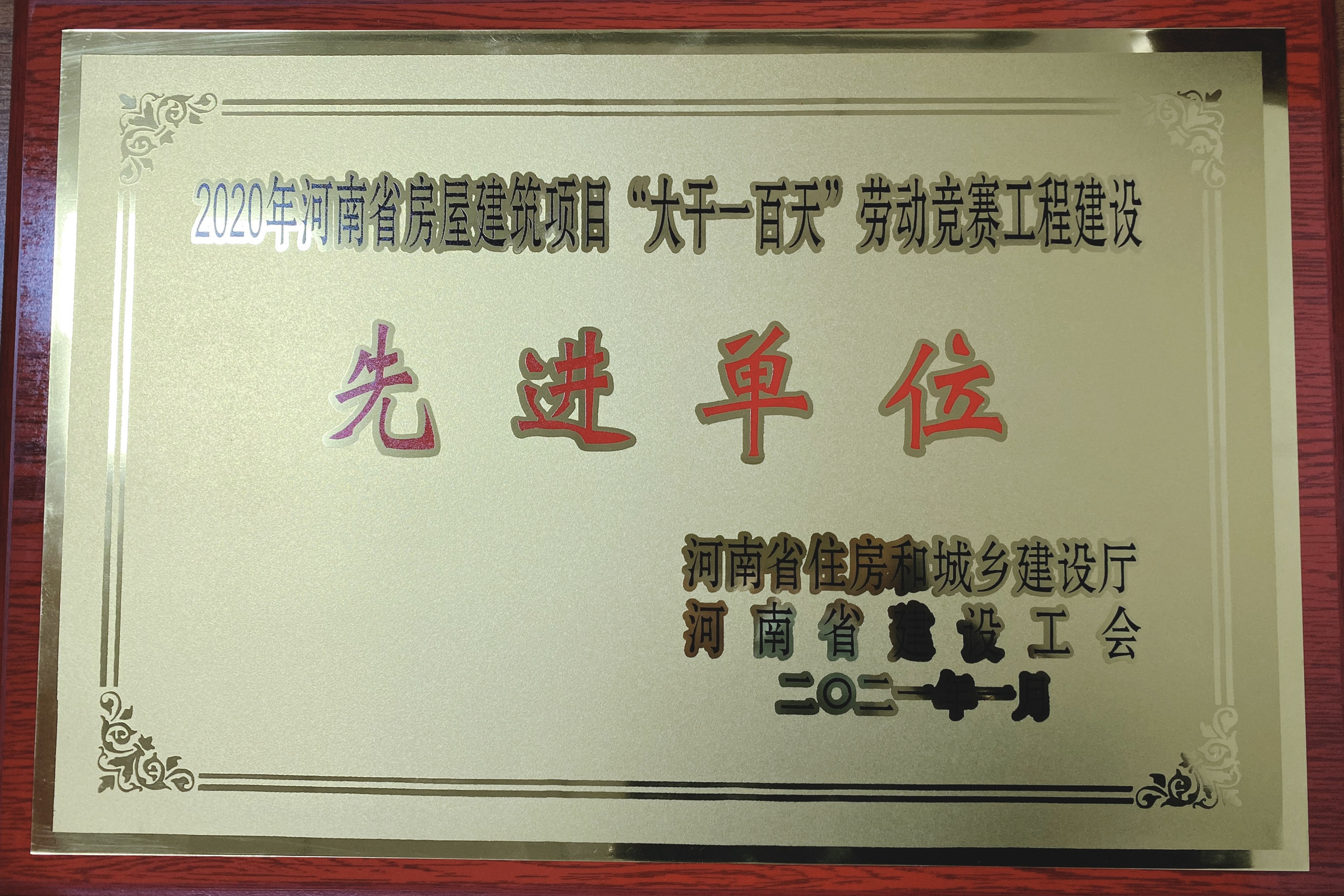 先进集体奖牌_副本.jpg