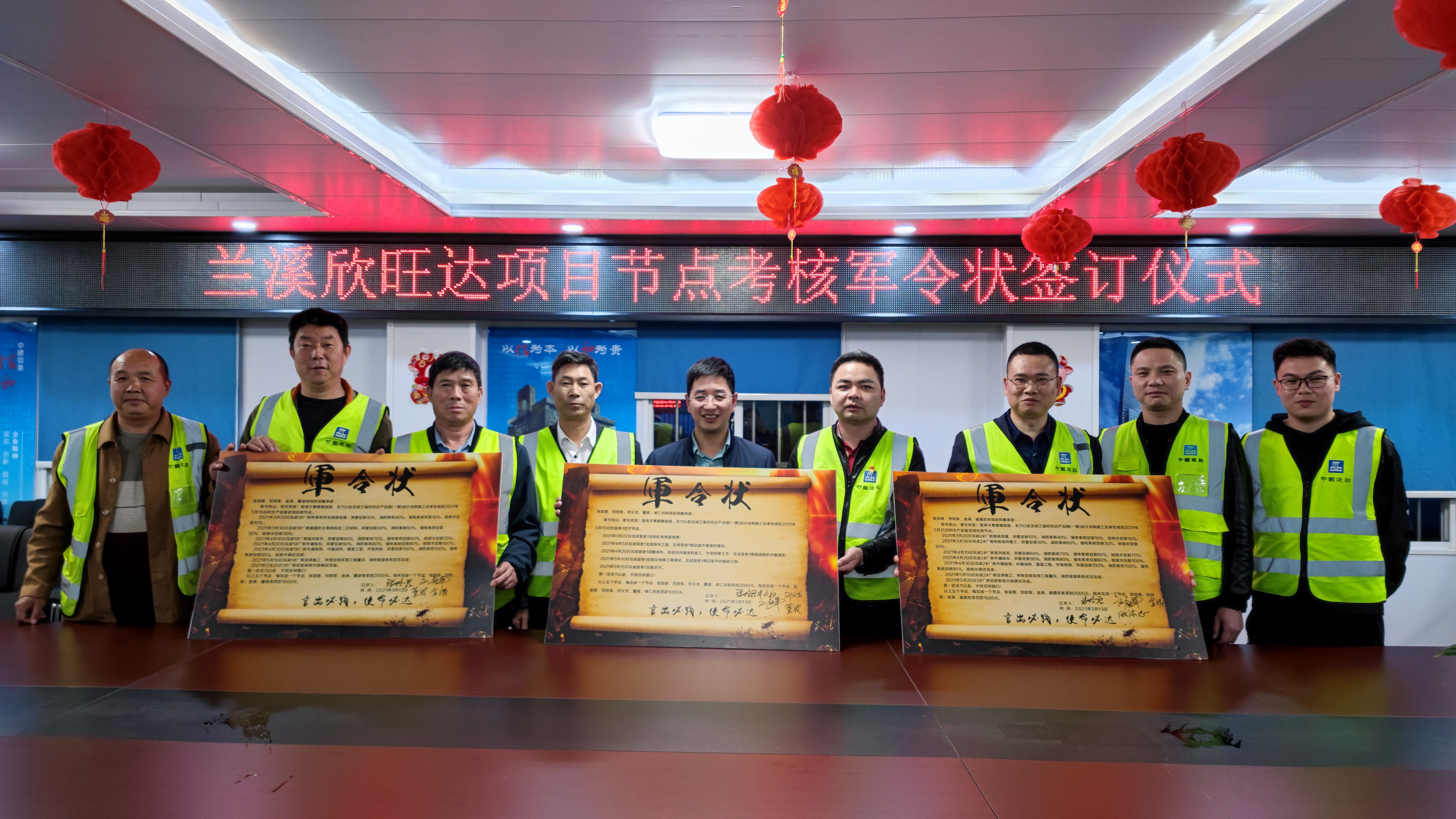 华东公司兰溪欣旺达项目召开"军令状"签订大会