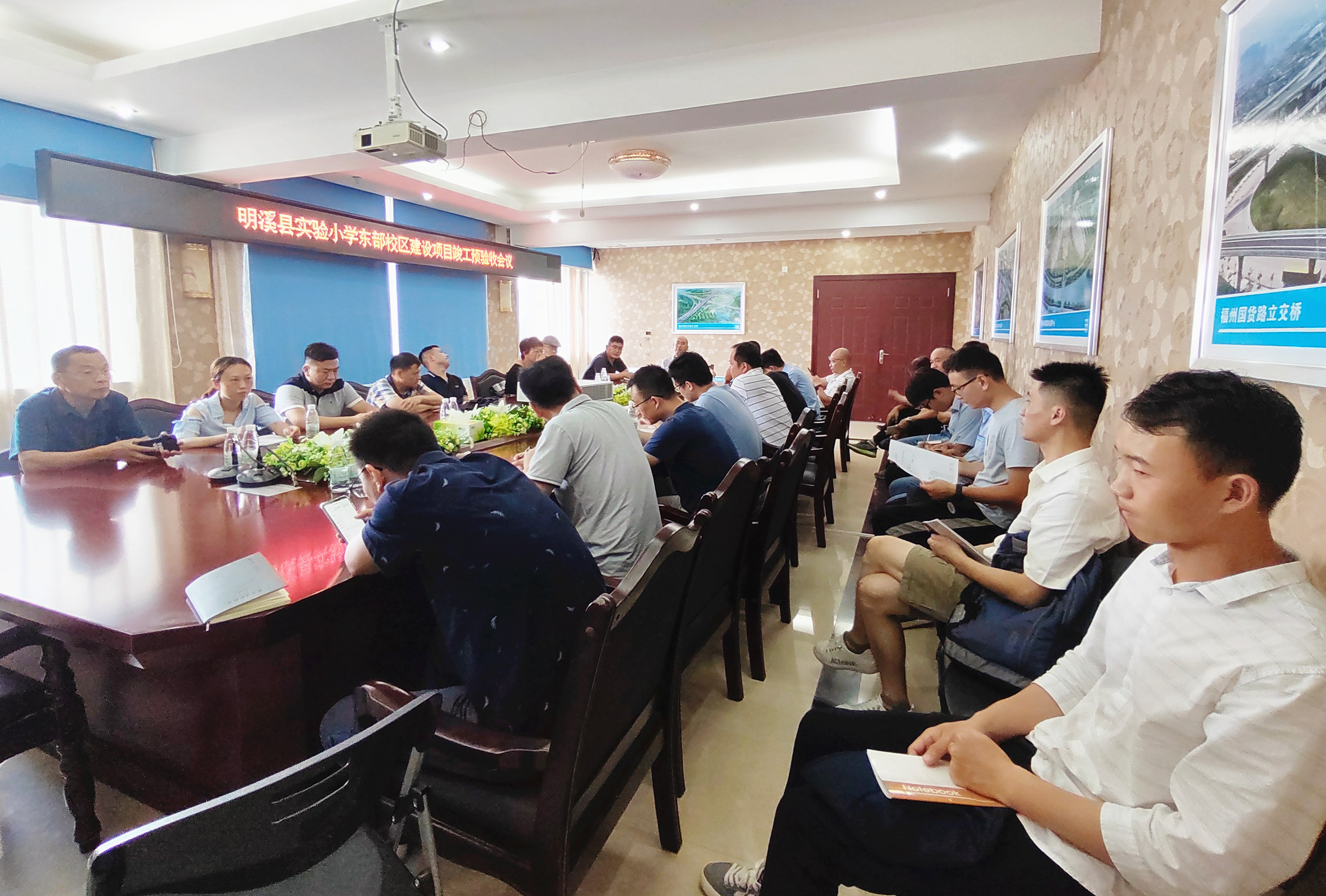 预验收会议现场.jpg