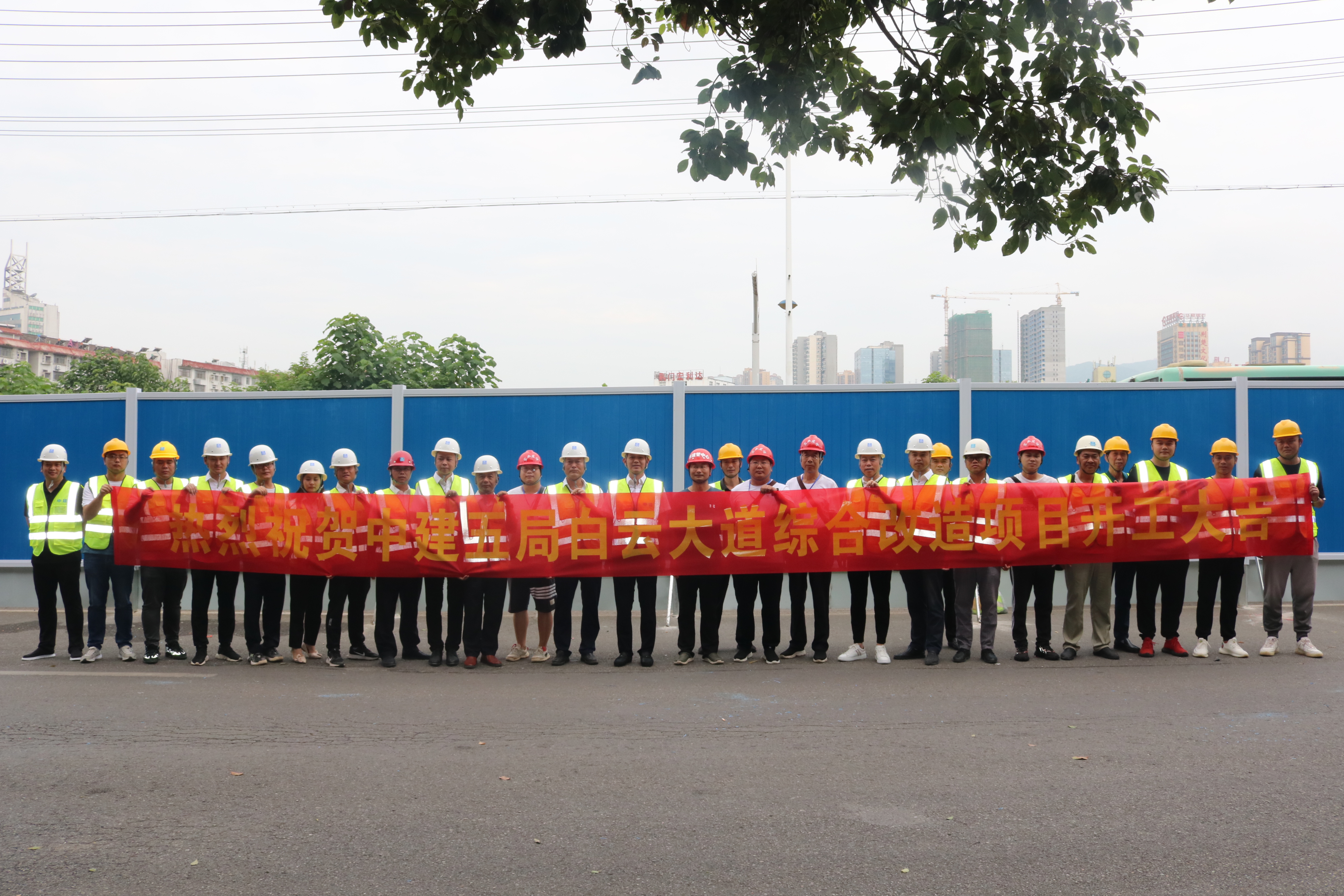 土木公司白云大道综合改造项目顺利开工