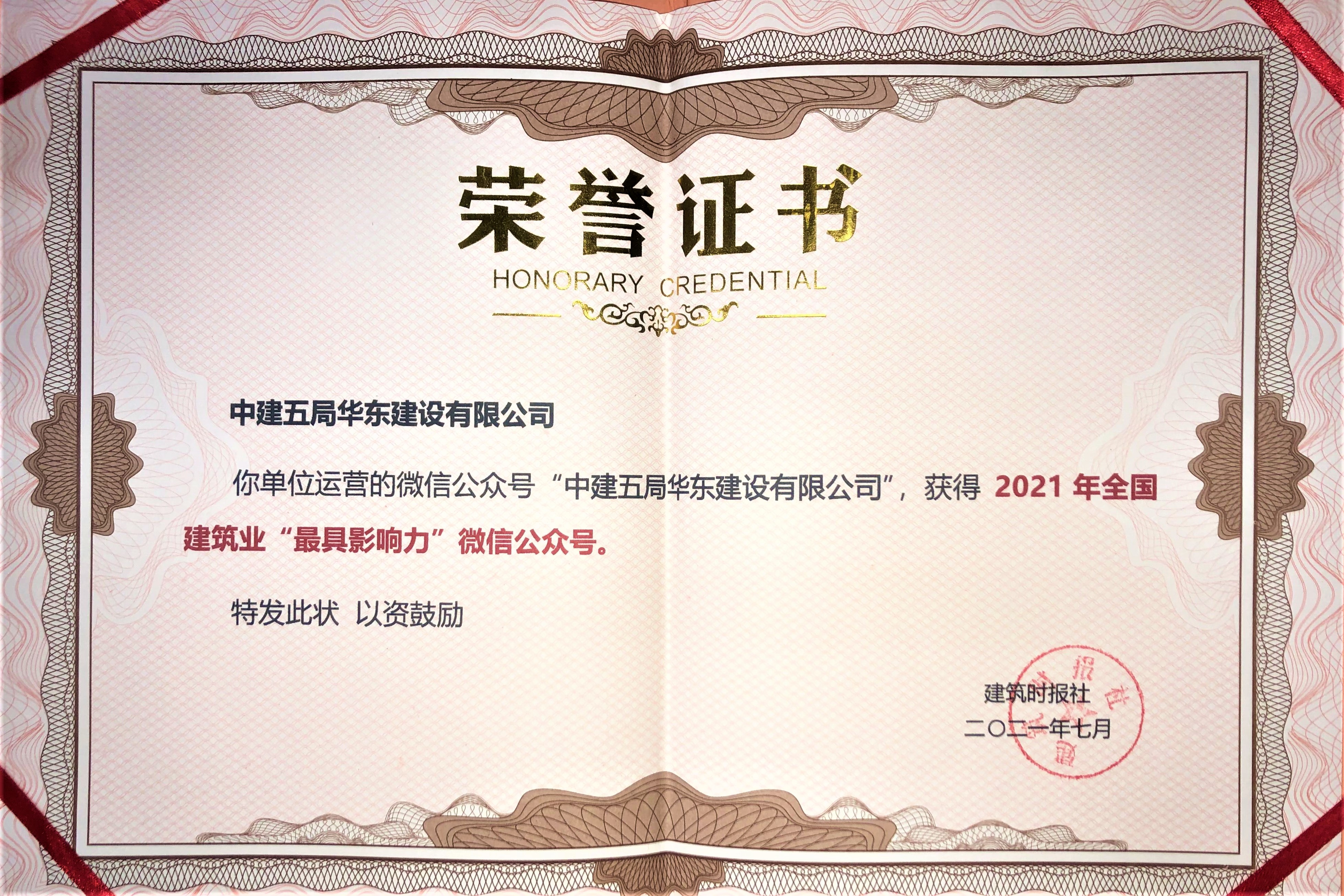 荣誉证书.jpg