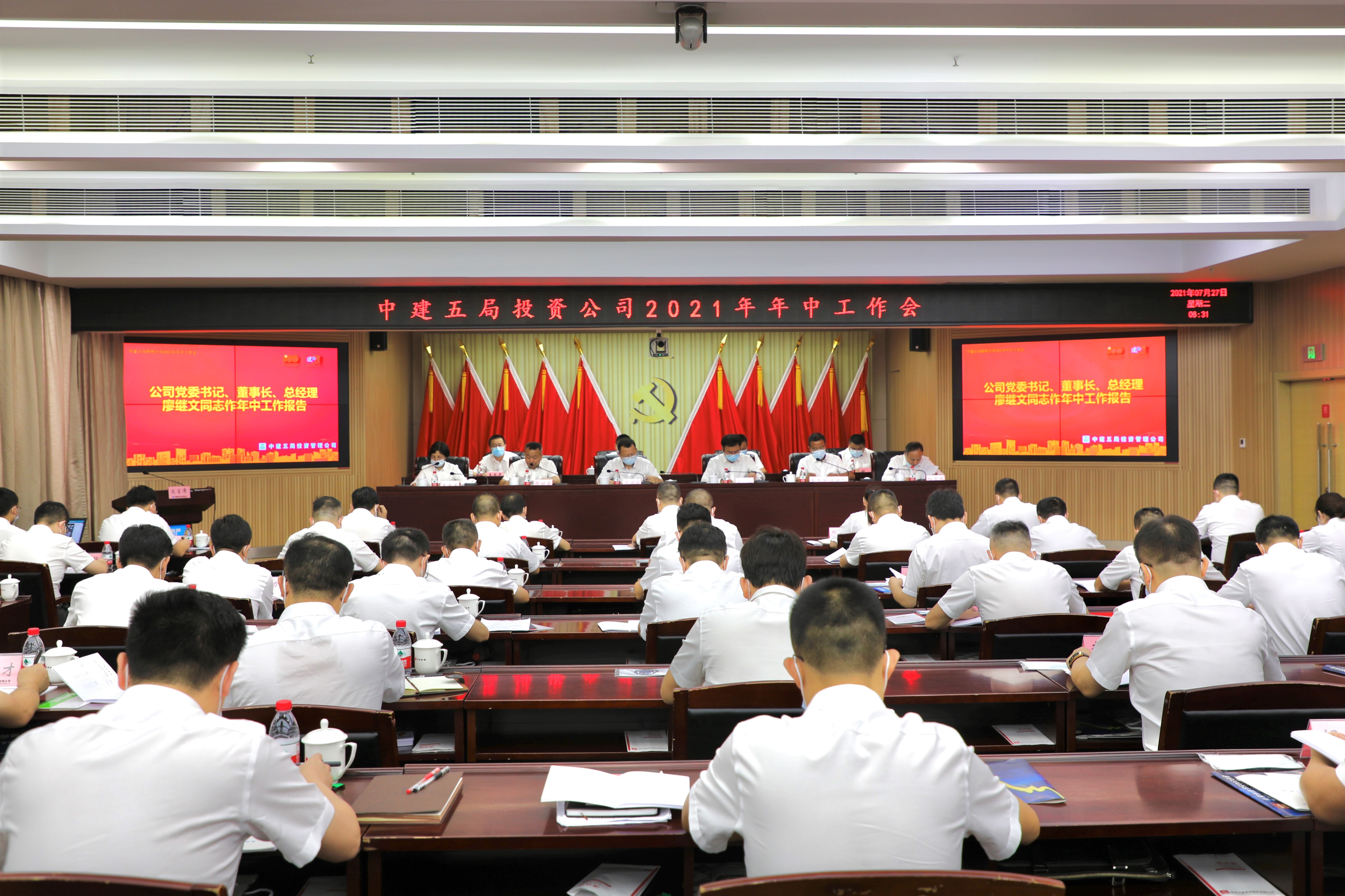 会议现场1.jpg 会议现场1.jpg