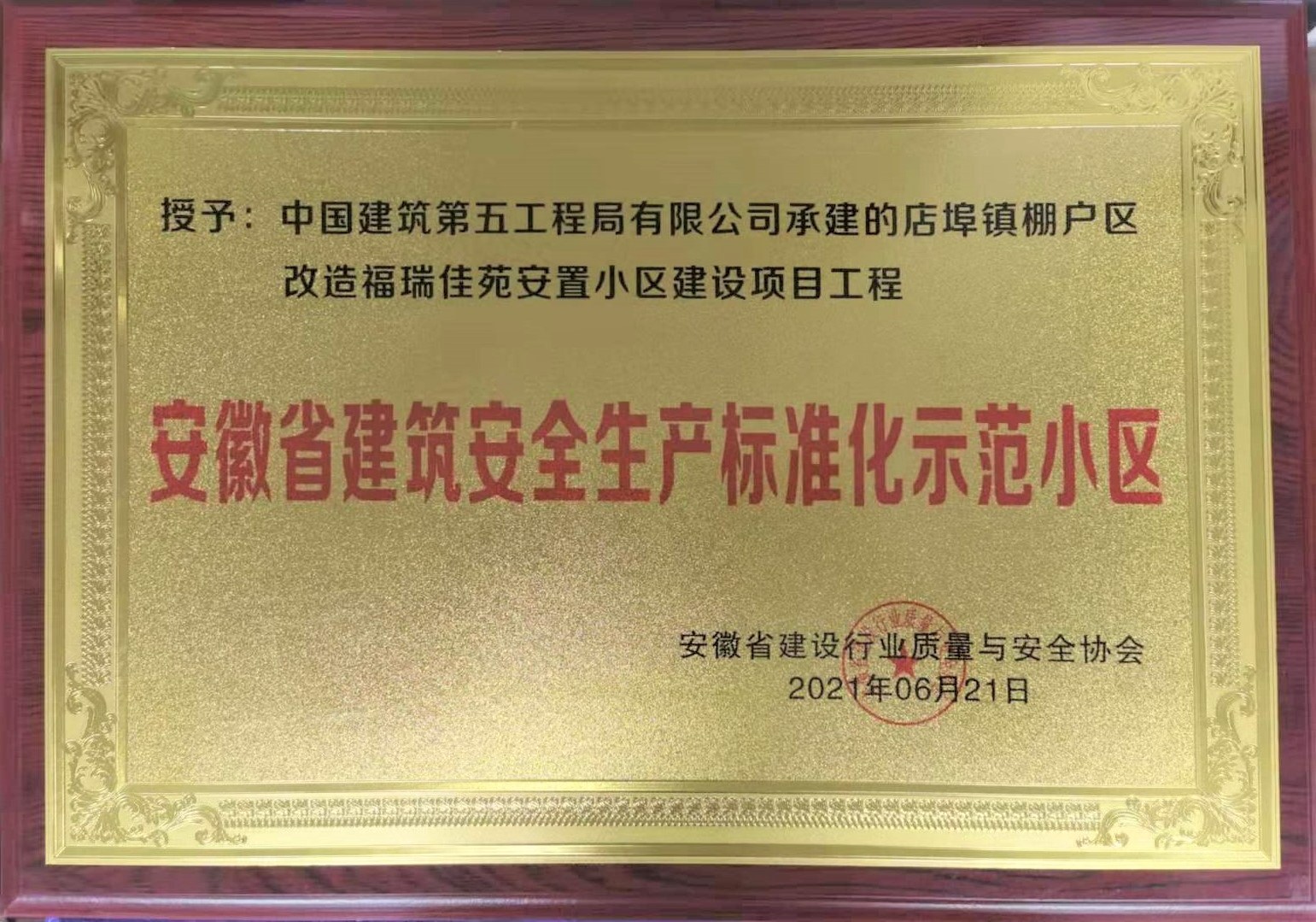 省标奖牌.jpg