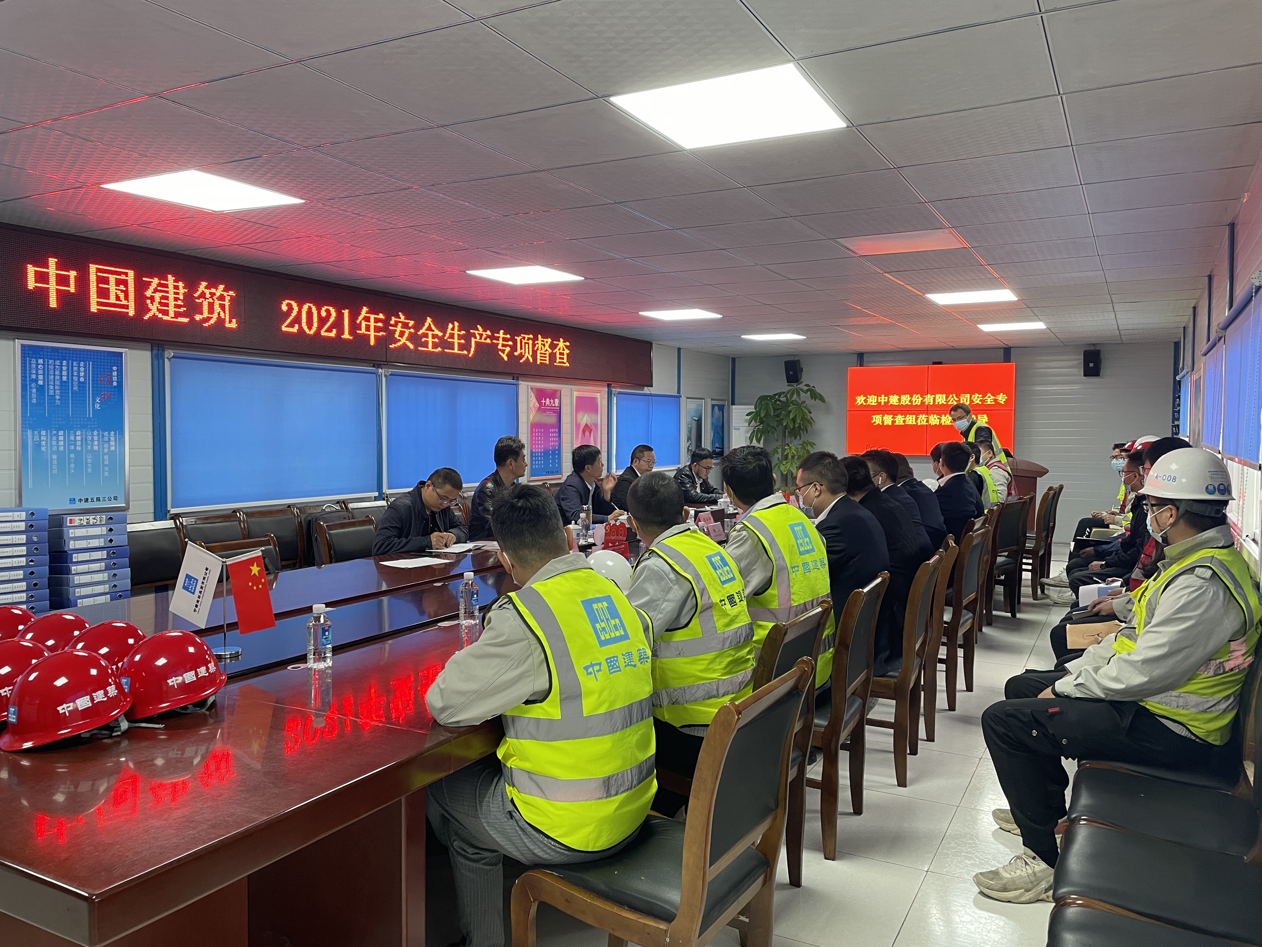 中建股份公司安全生产专项督查组到三公司锦江文创项目开展专项督查