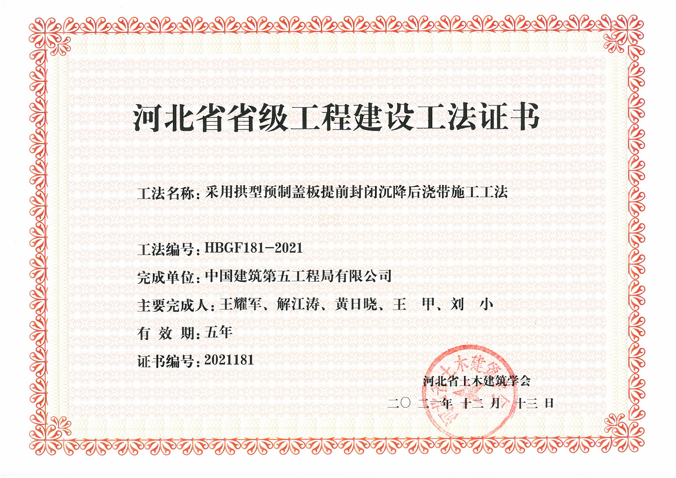 证书3.png