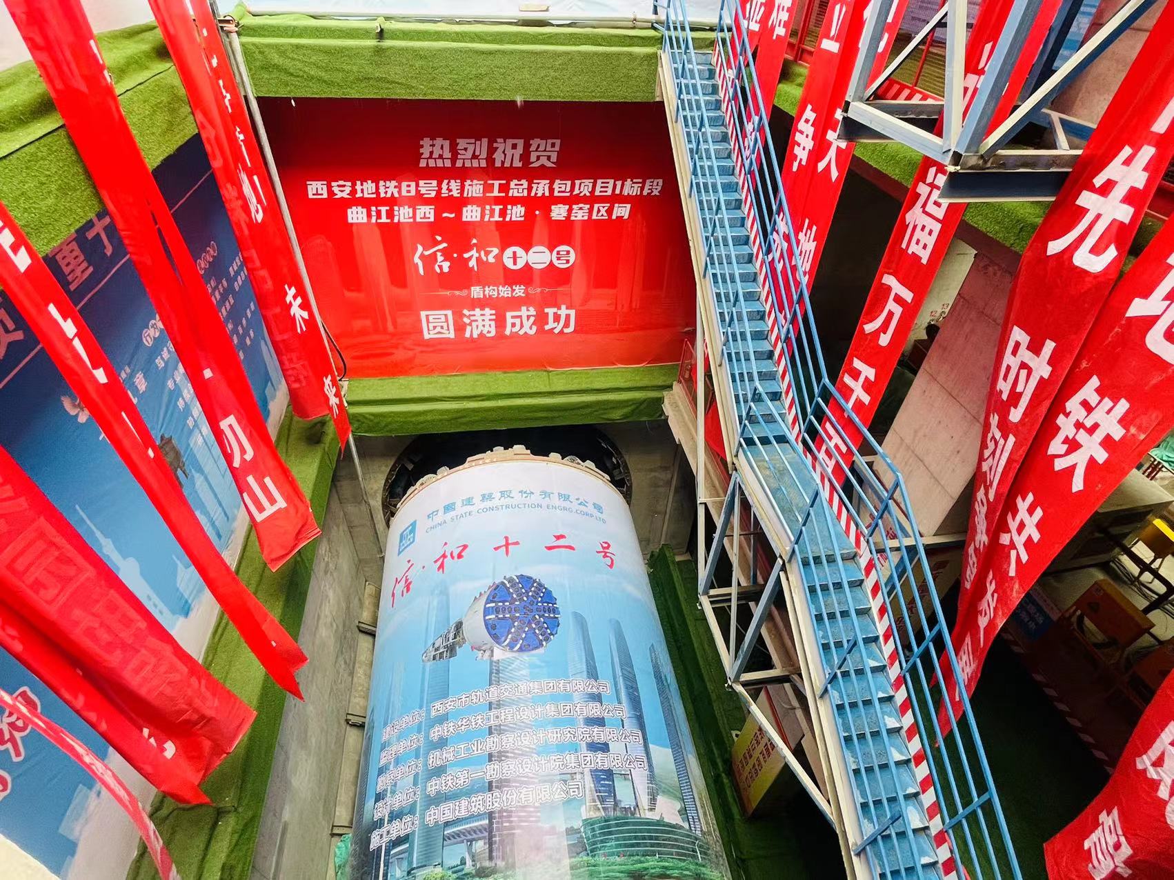 盾构始发 (2).jpg