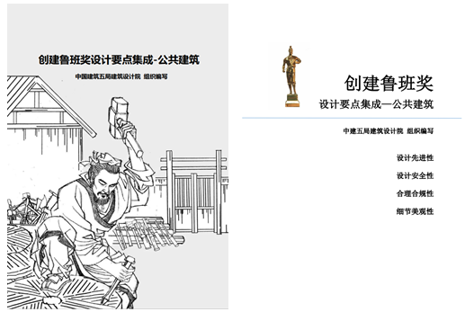 鲁班奖.png