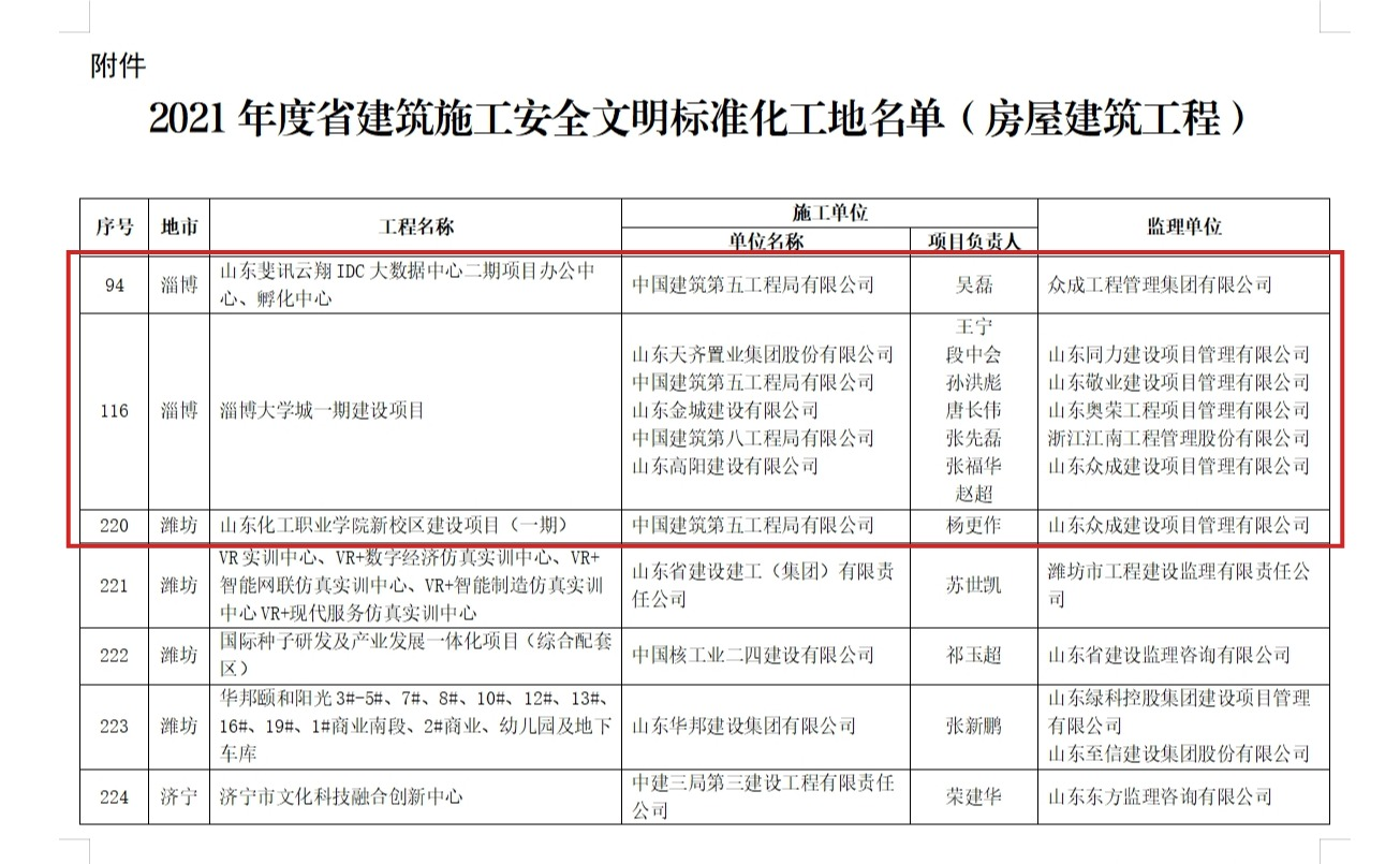 公示截图.jpg 公示截图.jpg
