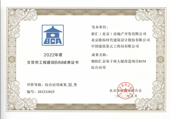 BIM大赛2.jpg BIM大赛2.jpg