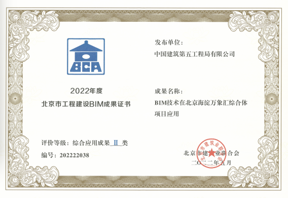 BIM大赛4.jpg BIM大赛4.jpg