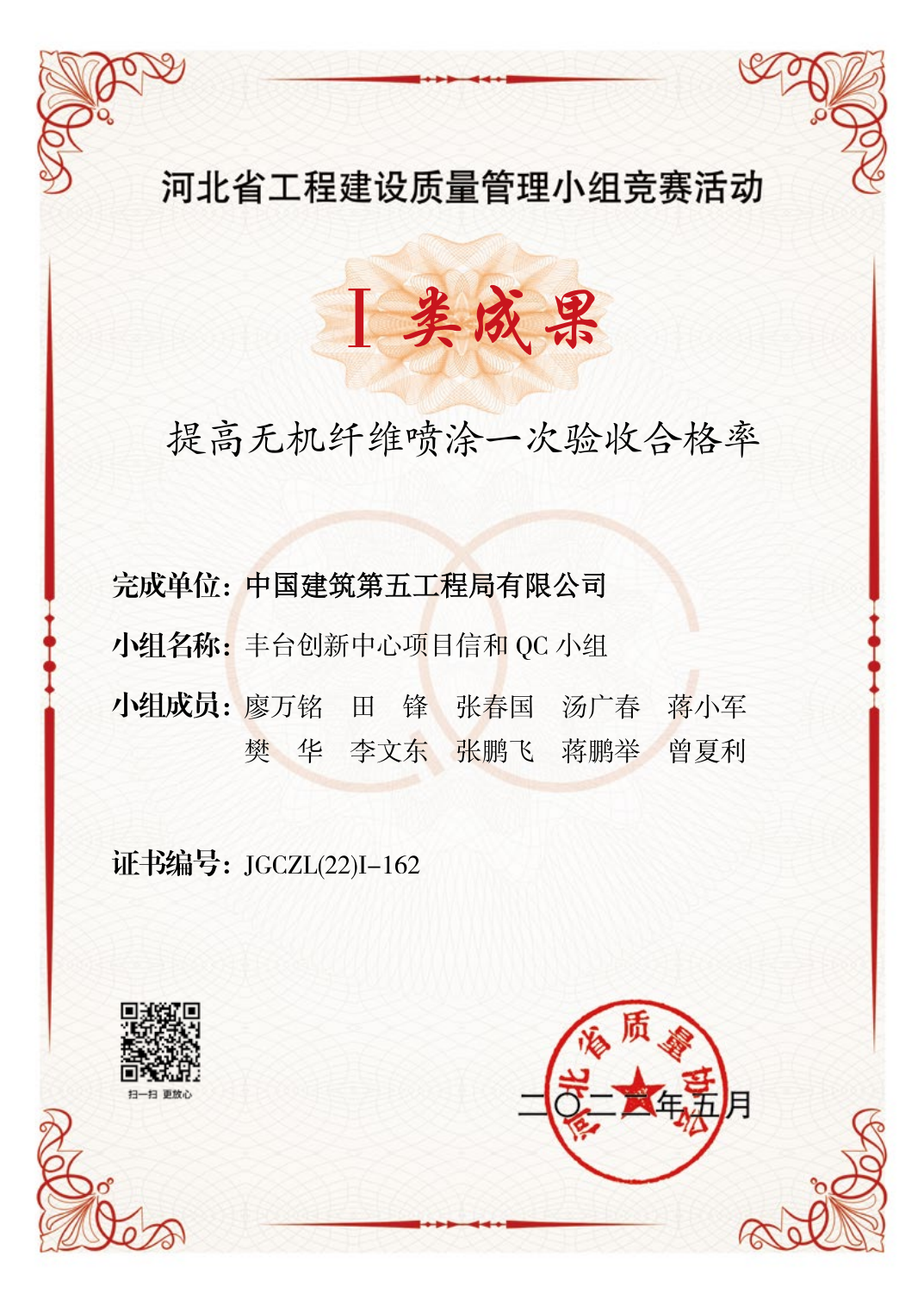 部分小组获奖证书（2）.png