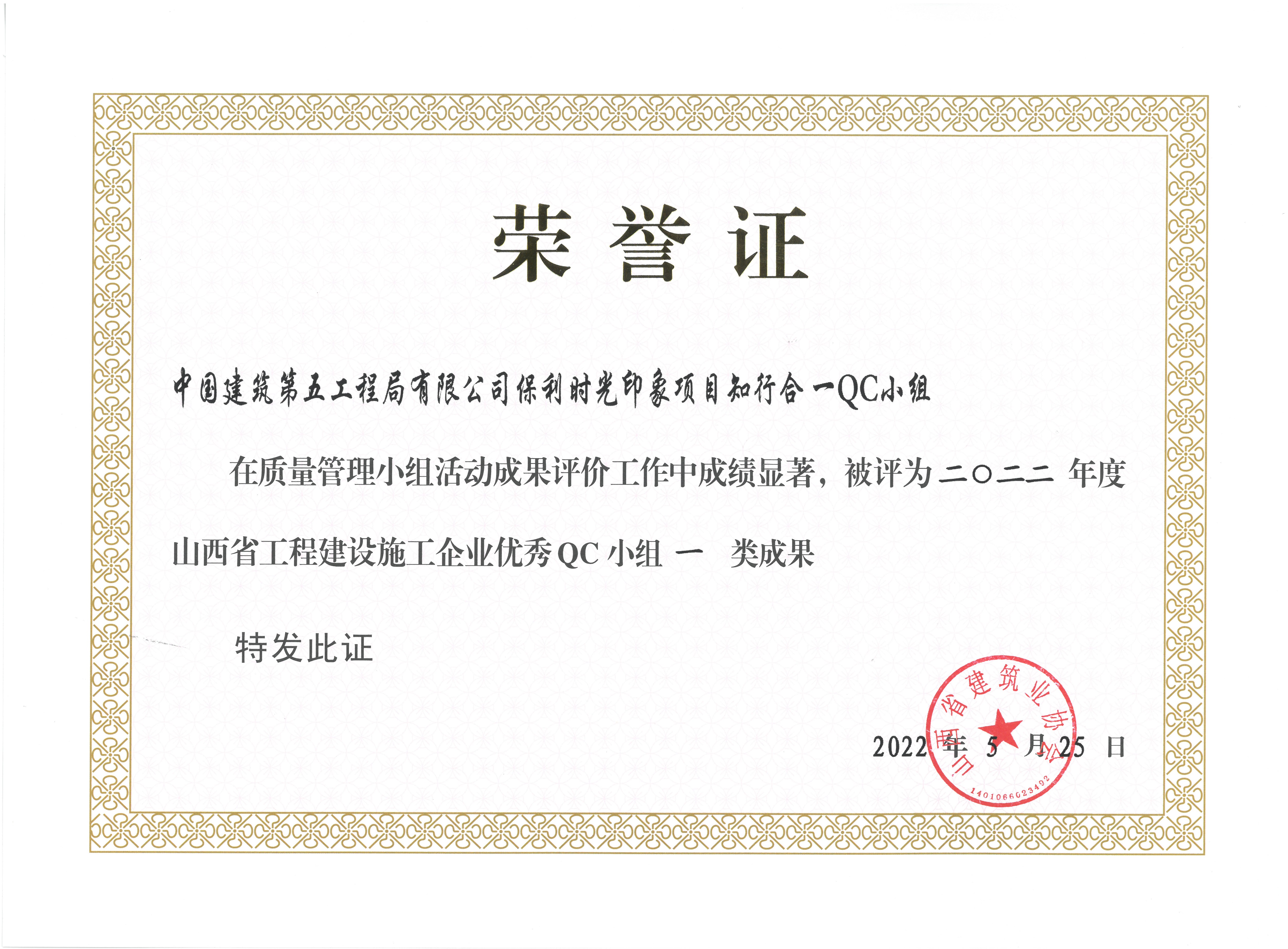 部分小组获奖证书（3）.jpg
