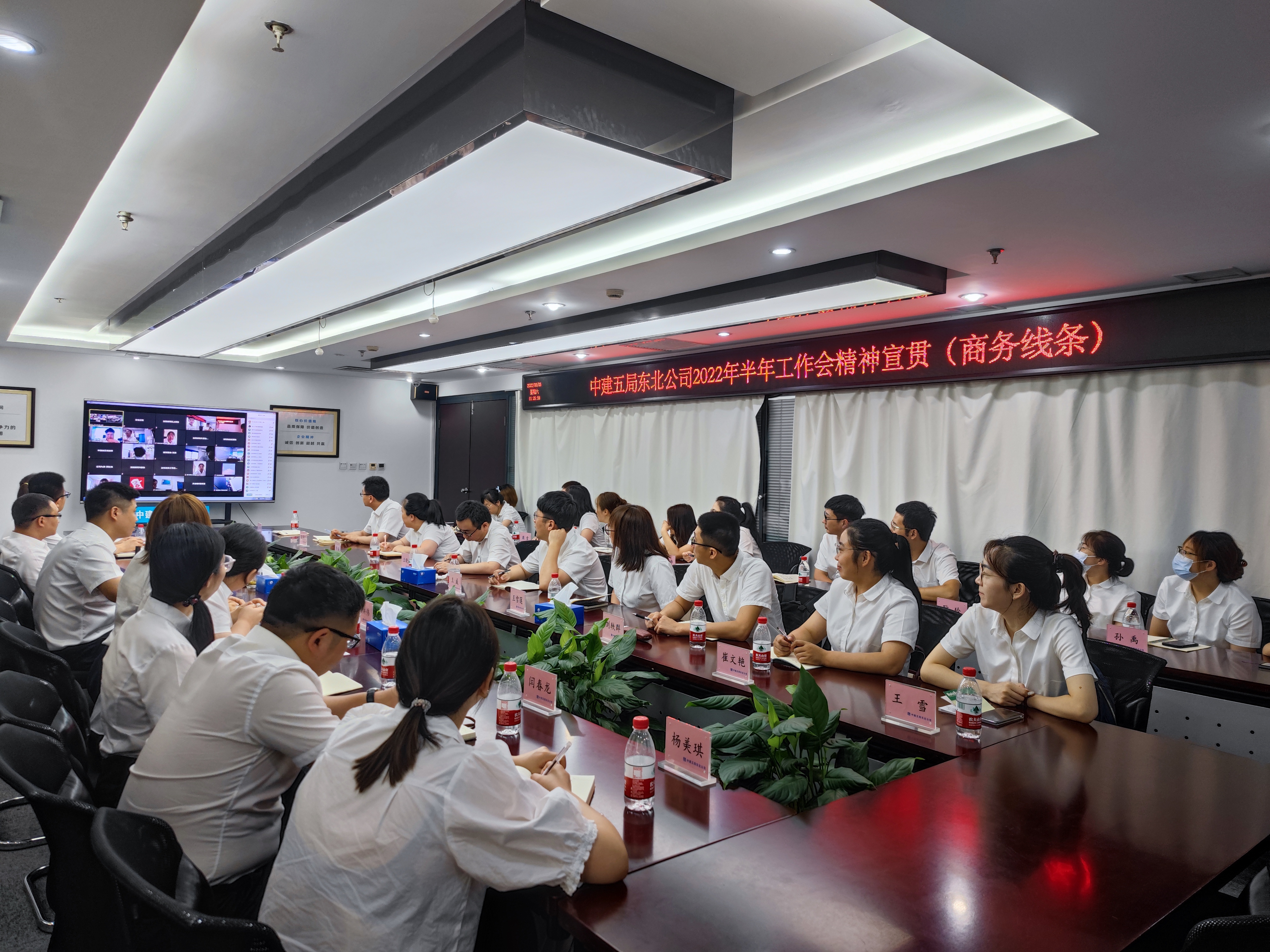 半年工作会宣贯1.jpg