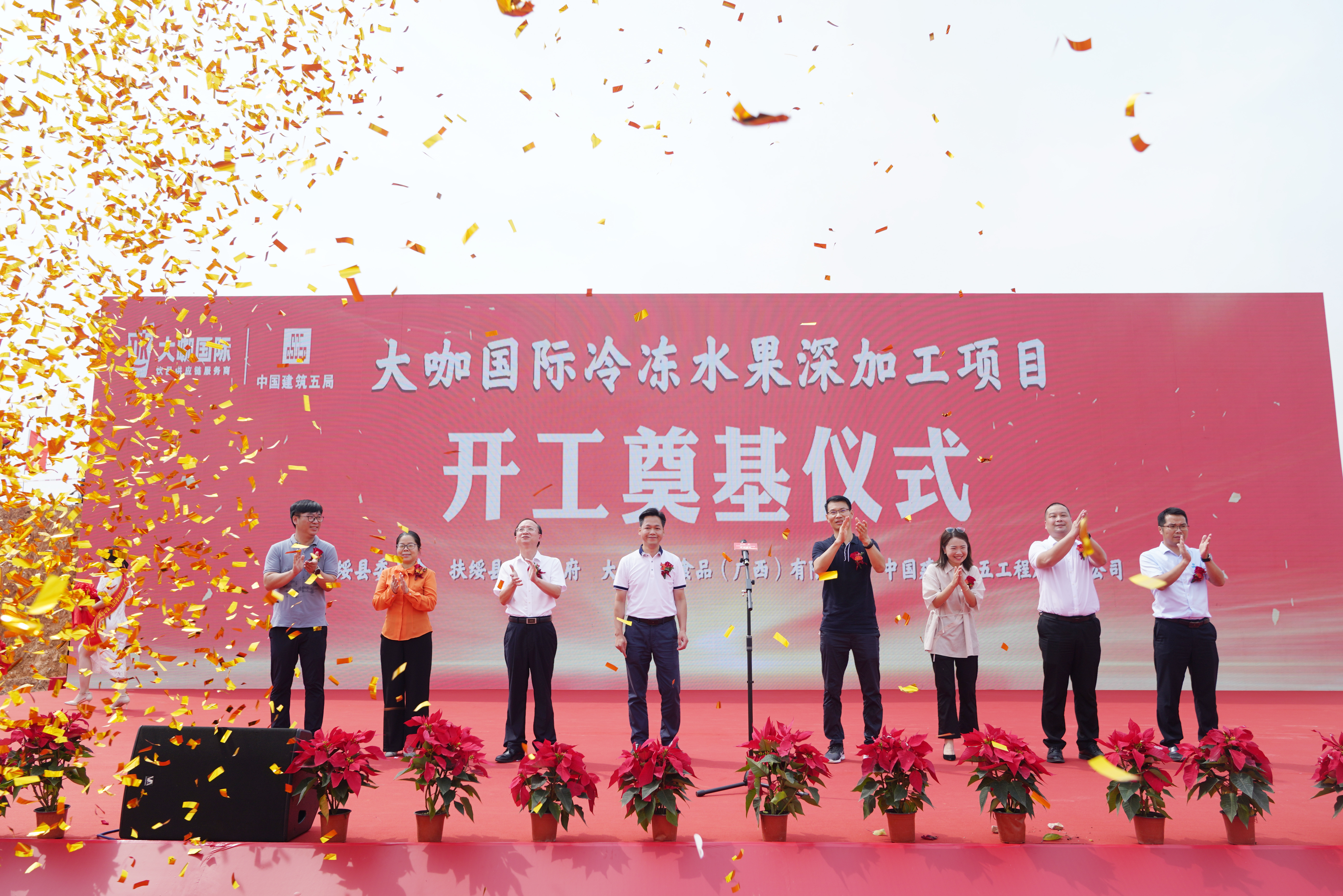 开工仪式.jpg 开工仪式.jpg