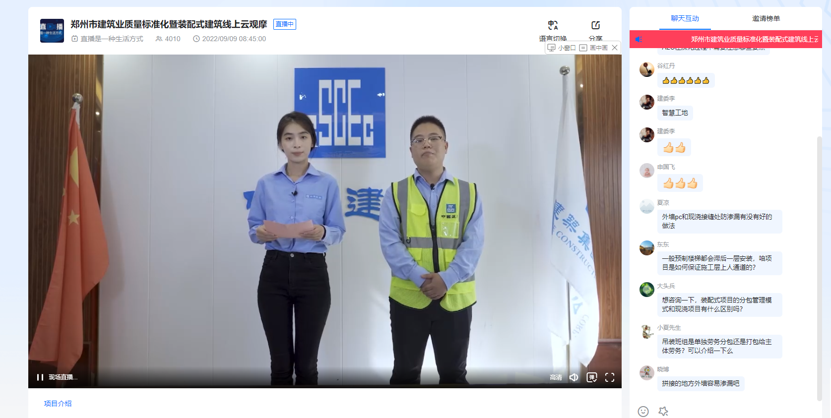 直播画面.png 直播画面.png