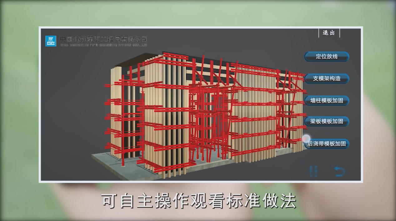 质量虚拟样板app讲解现场.png 质量虚拟样板app讲解现场.png